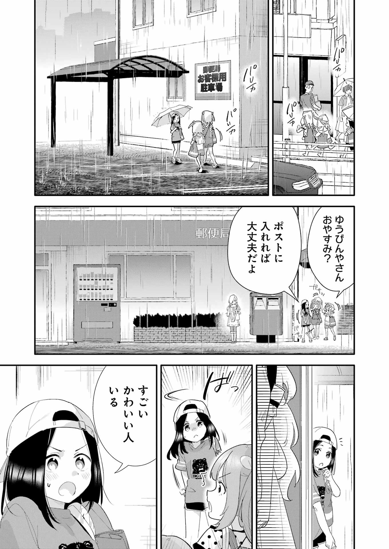 Takara Shimai - Chapter 6 - Page 7