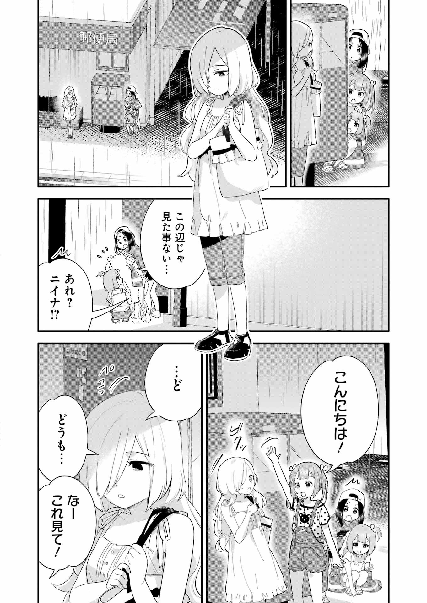 Takara Shimai - Chapter 6 - Page 8