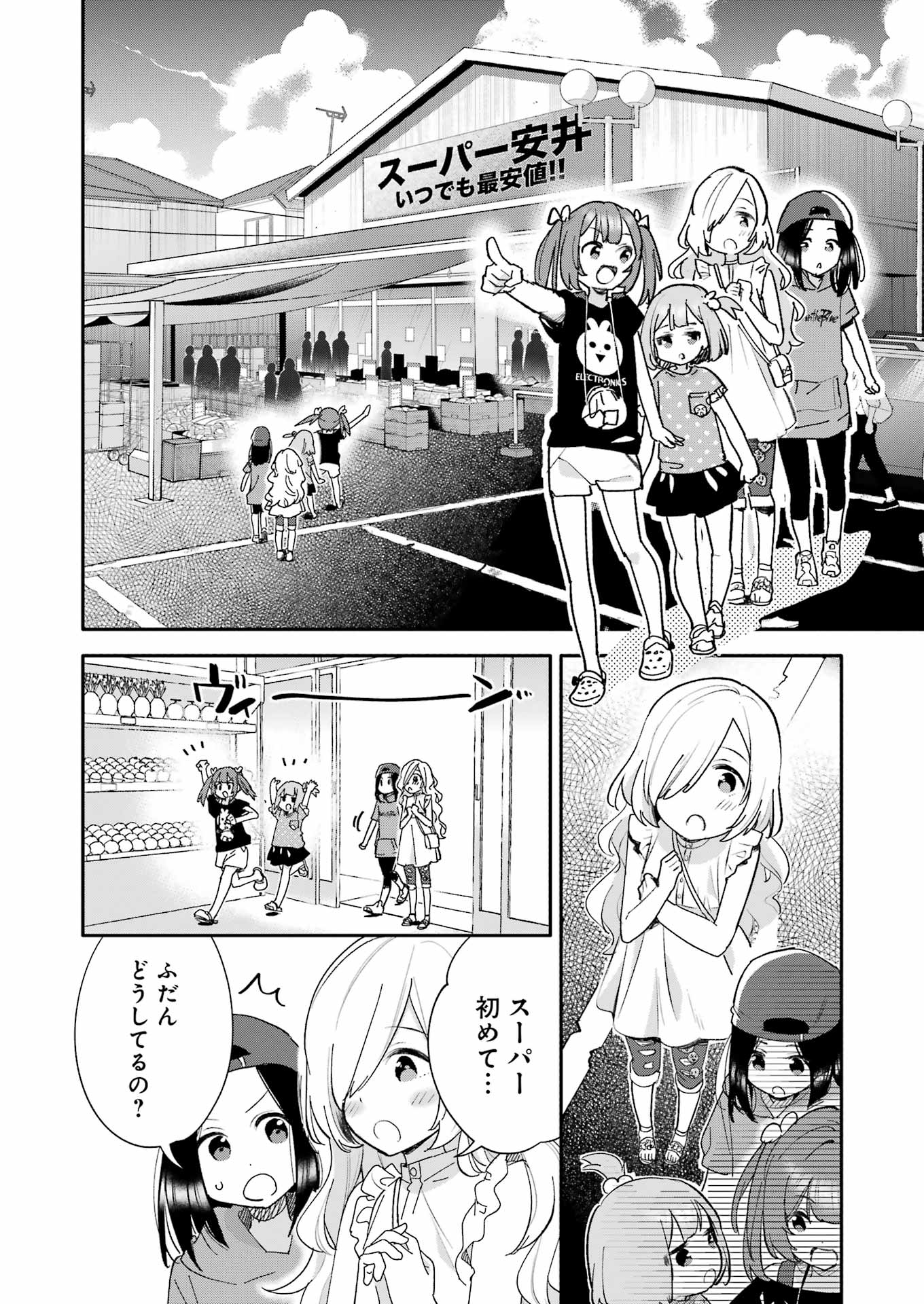 Takara Shimai - Chapter 7 - Page 10