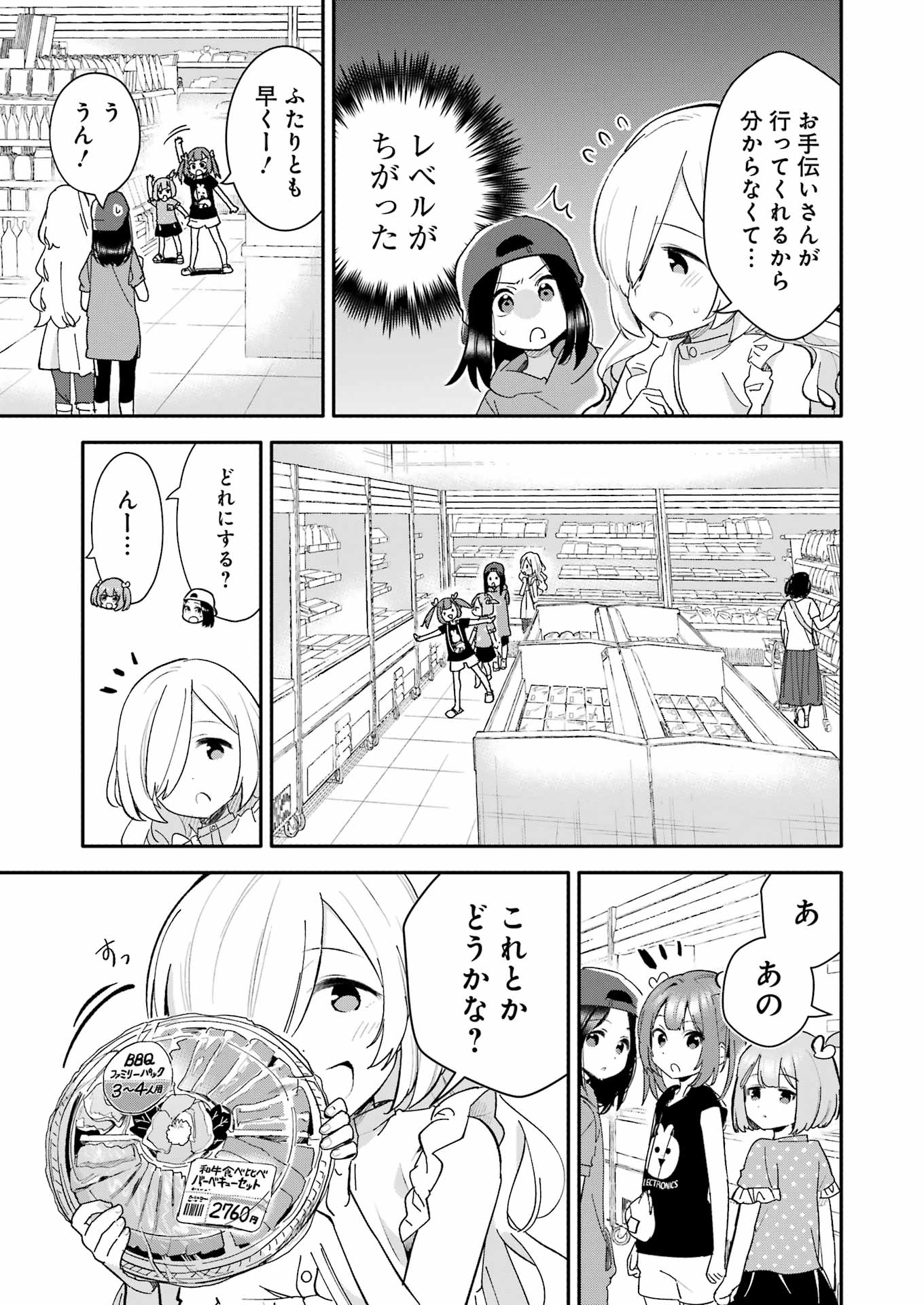 Takara Shimai - Chapter 7 - Page 11