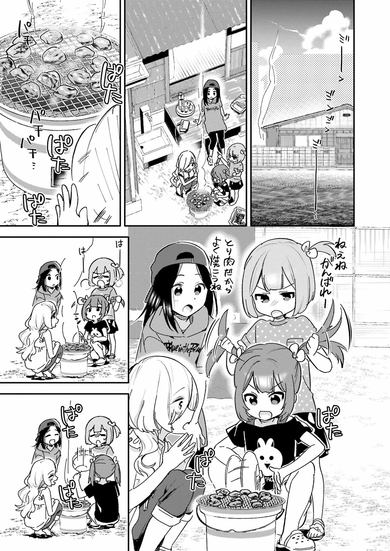 Takara Shimai - Chapter 7 - Page 15