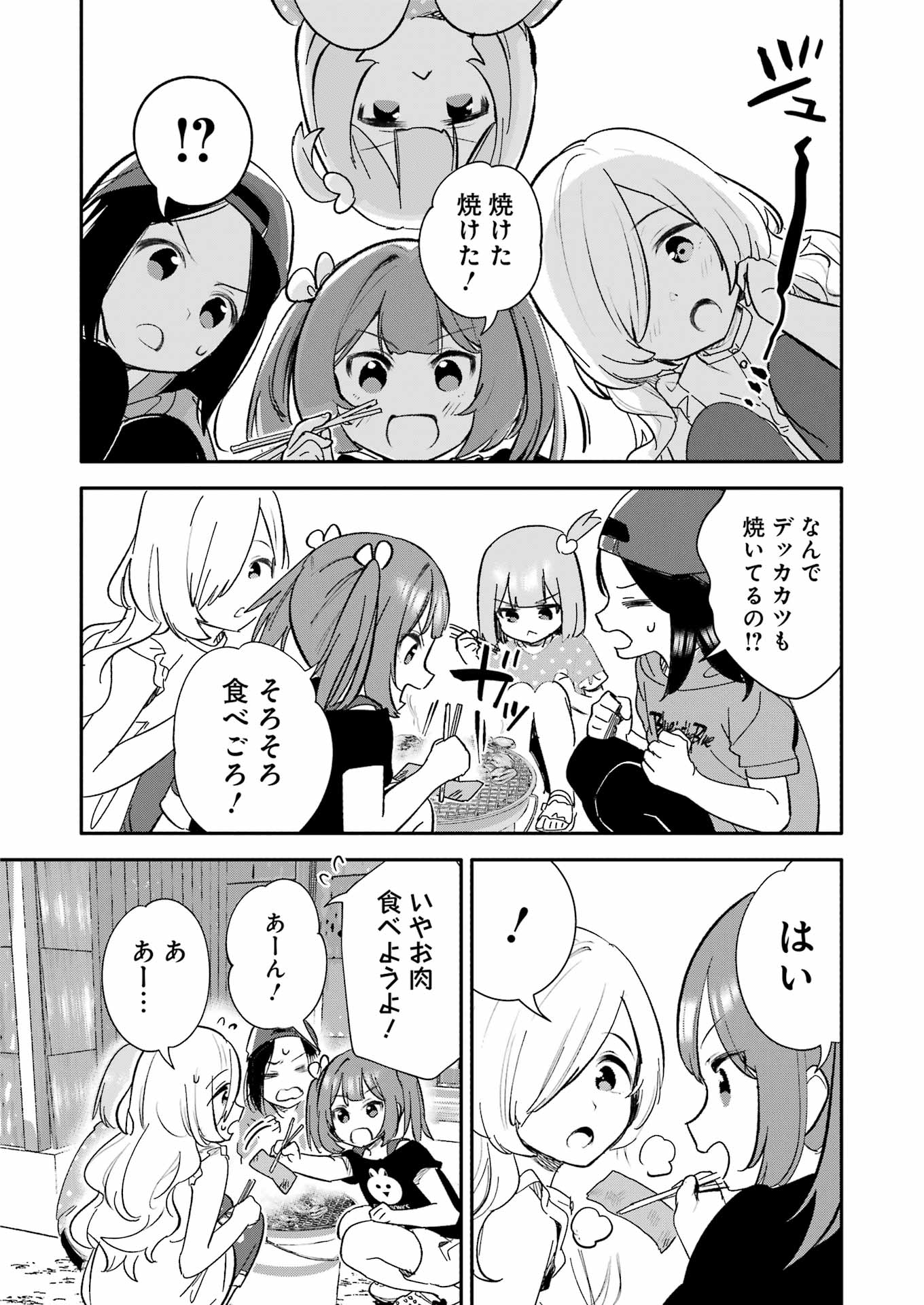 Takara Shimai - Chapter 7 - Page 16