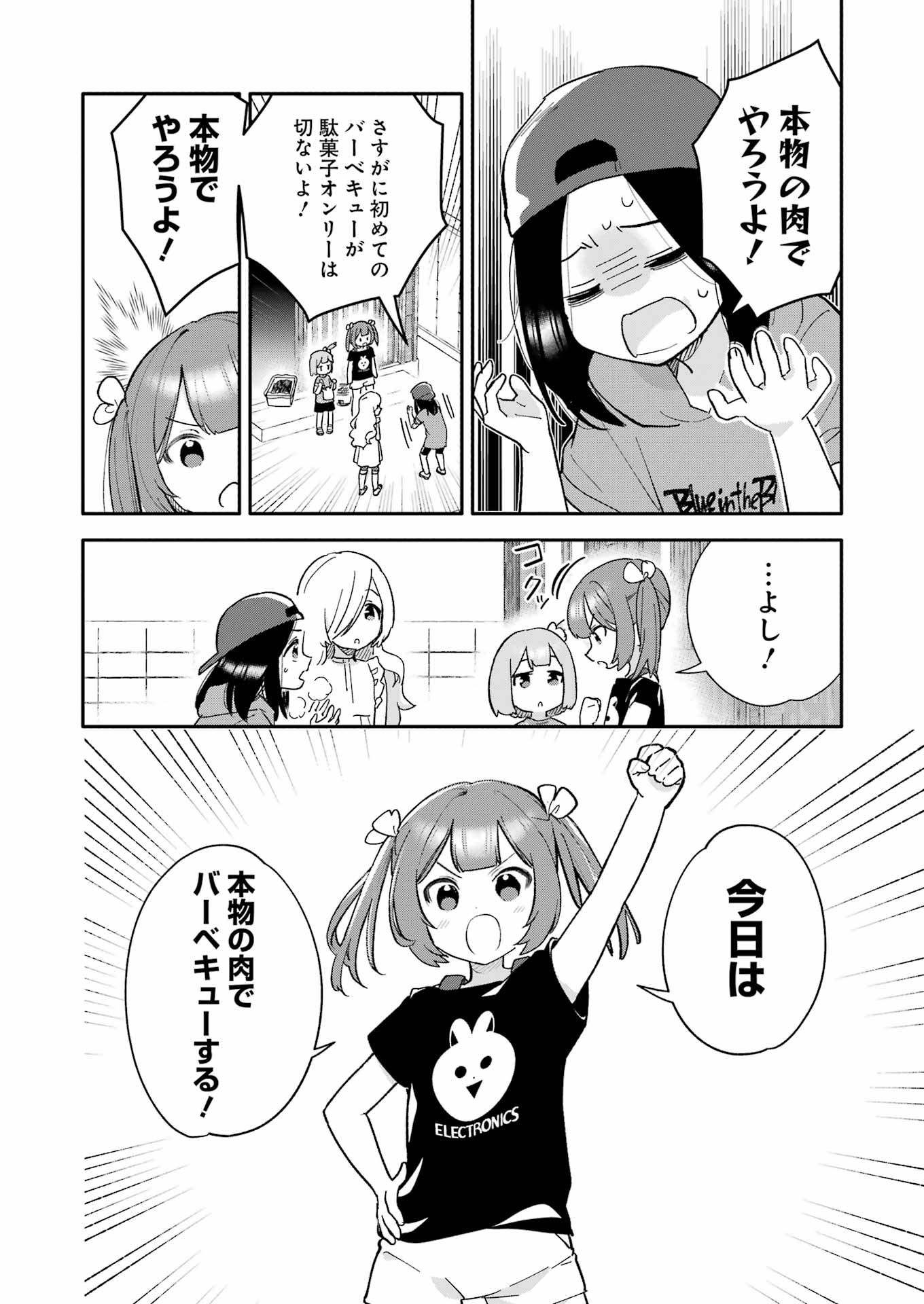 Takara Shimai - Chapter 7 - Page 8