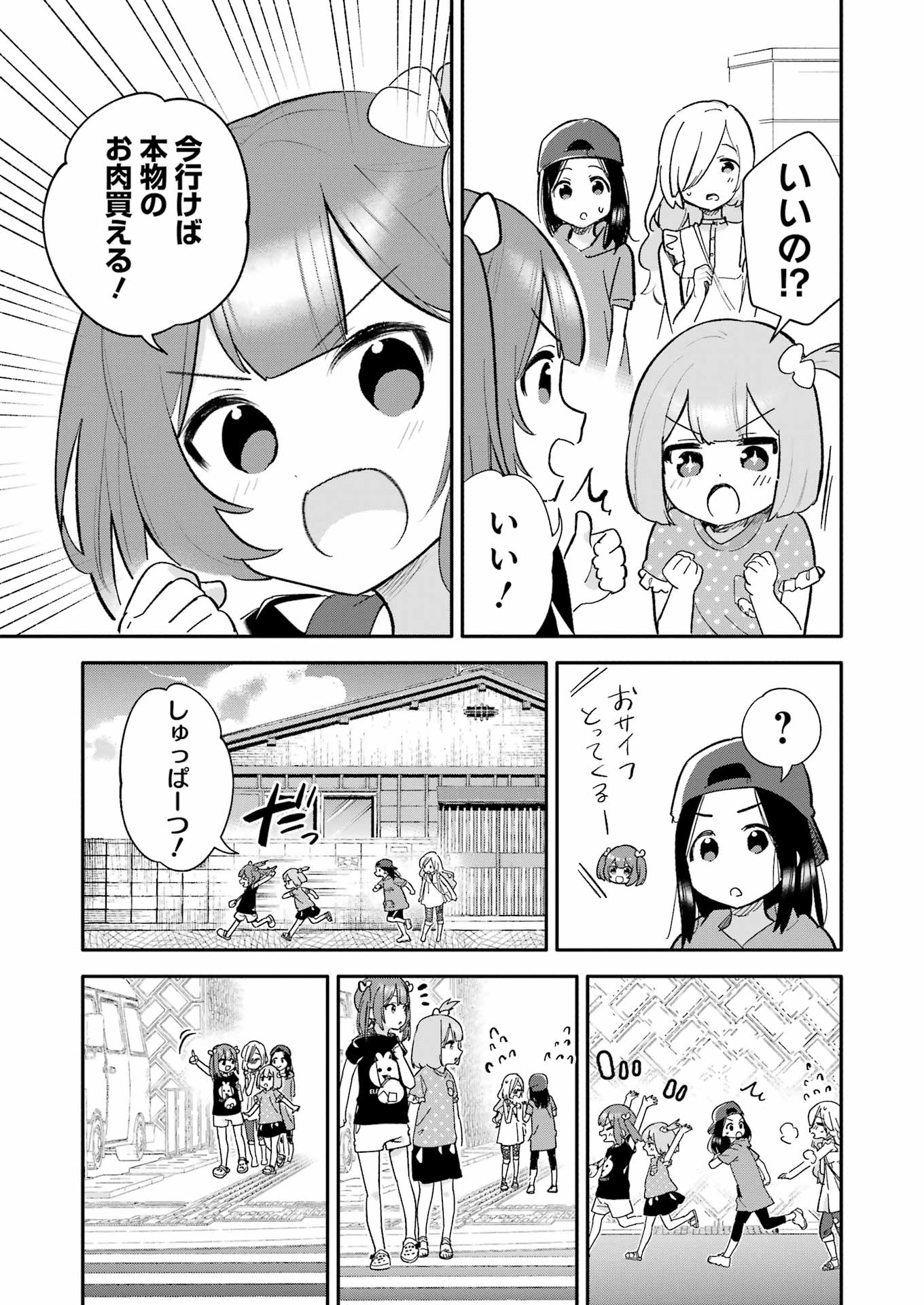 Takara Shimai - Chapter 7 - Page 9