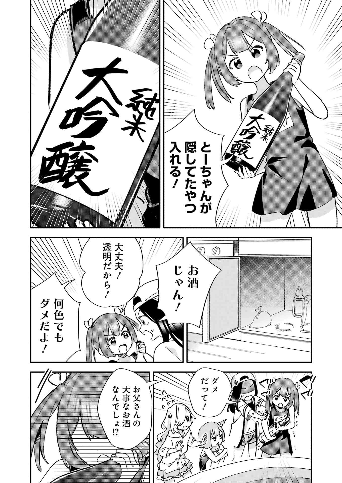 Takara Shimai - Chapter 9 - Page 10