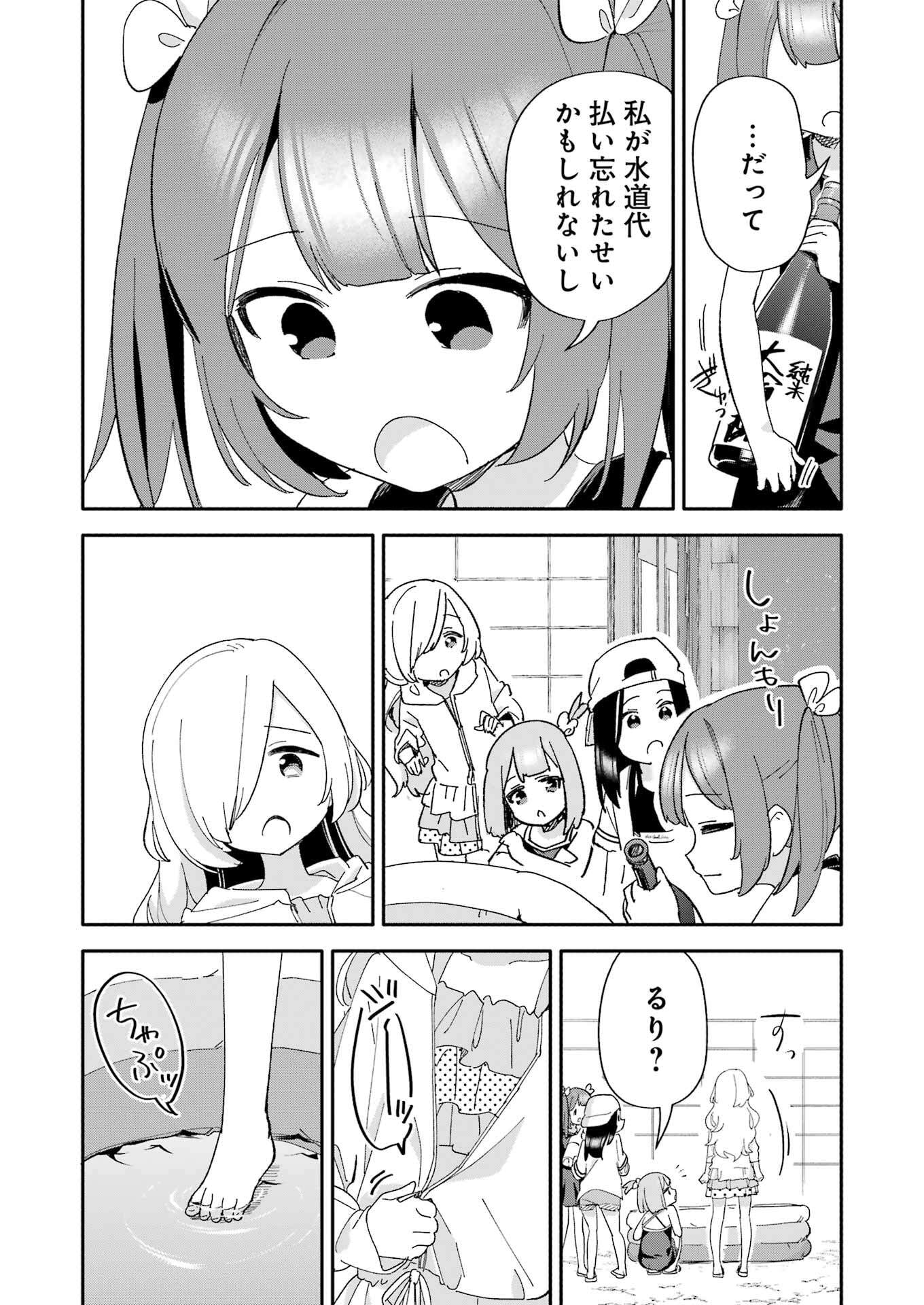 Takara Shimai - Chapter 9 - Page 11