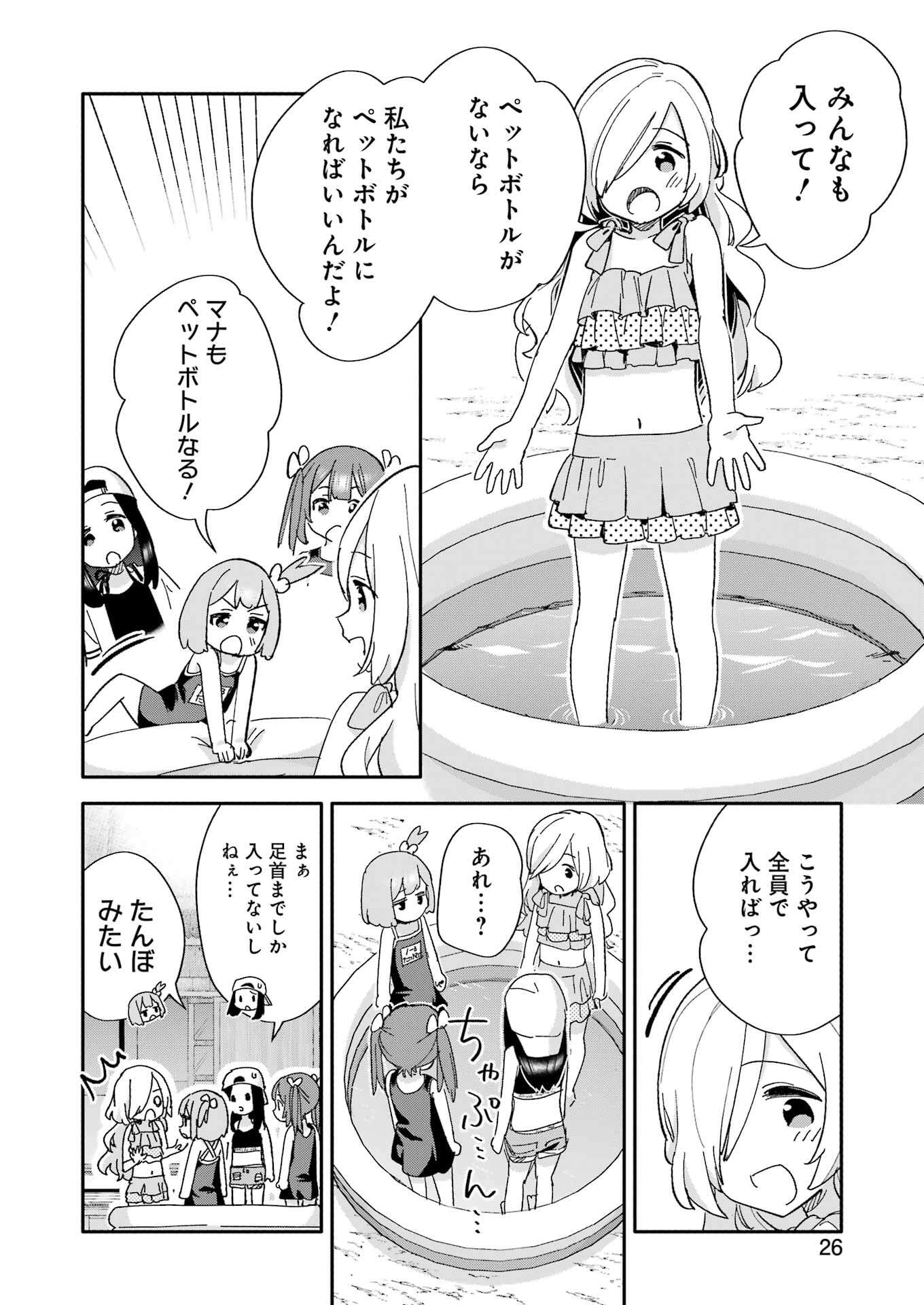 Takara Shimai - Chapter 9 - Page 12