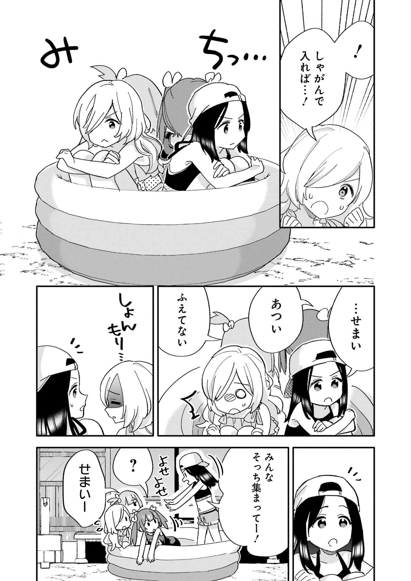 Takara Shimai - Chapter 9 - Page 13