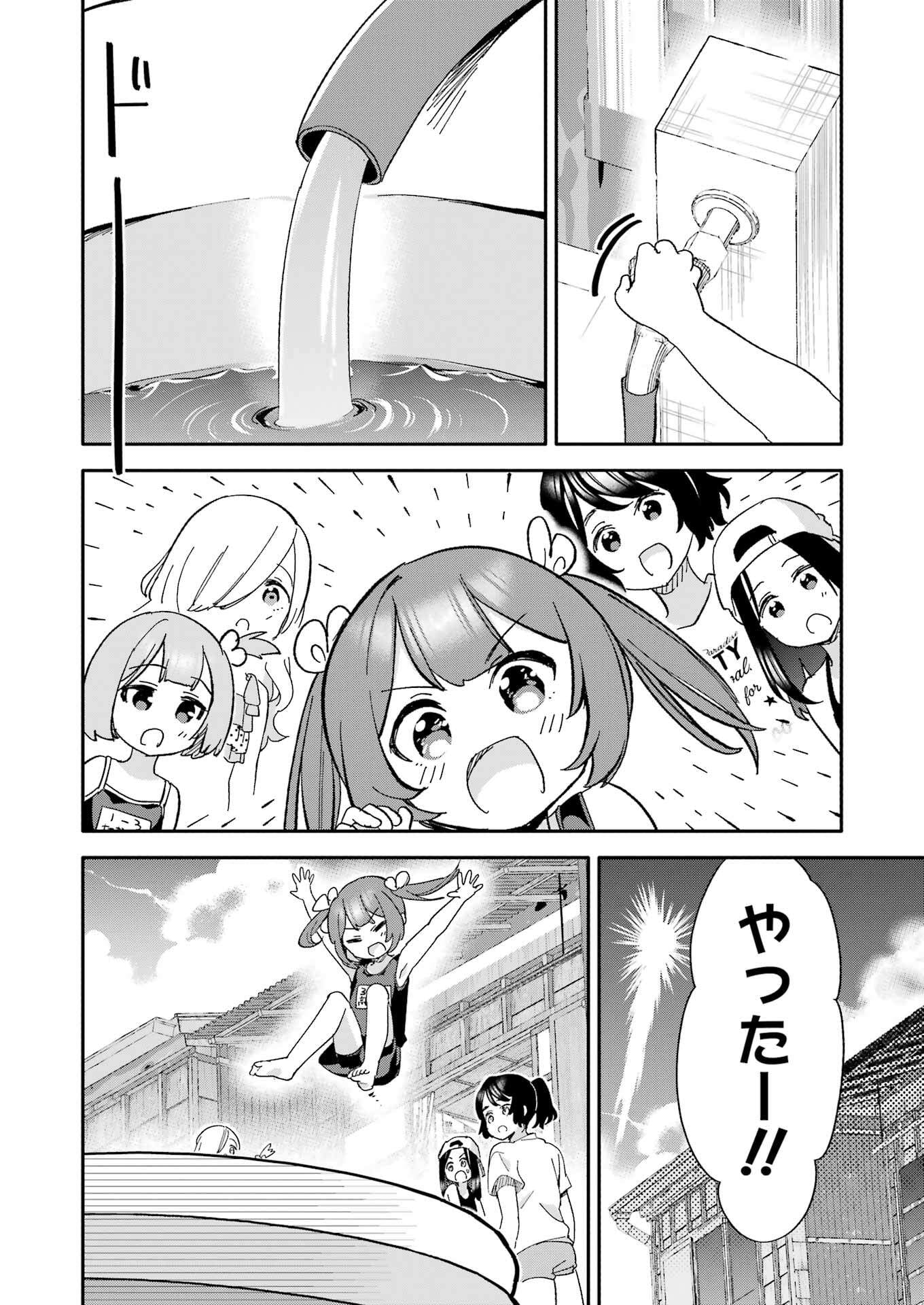 Takara Shimai - Chapter 9 - Page 16