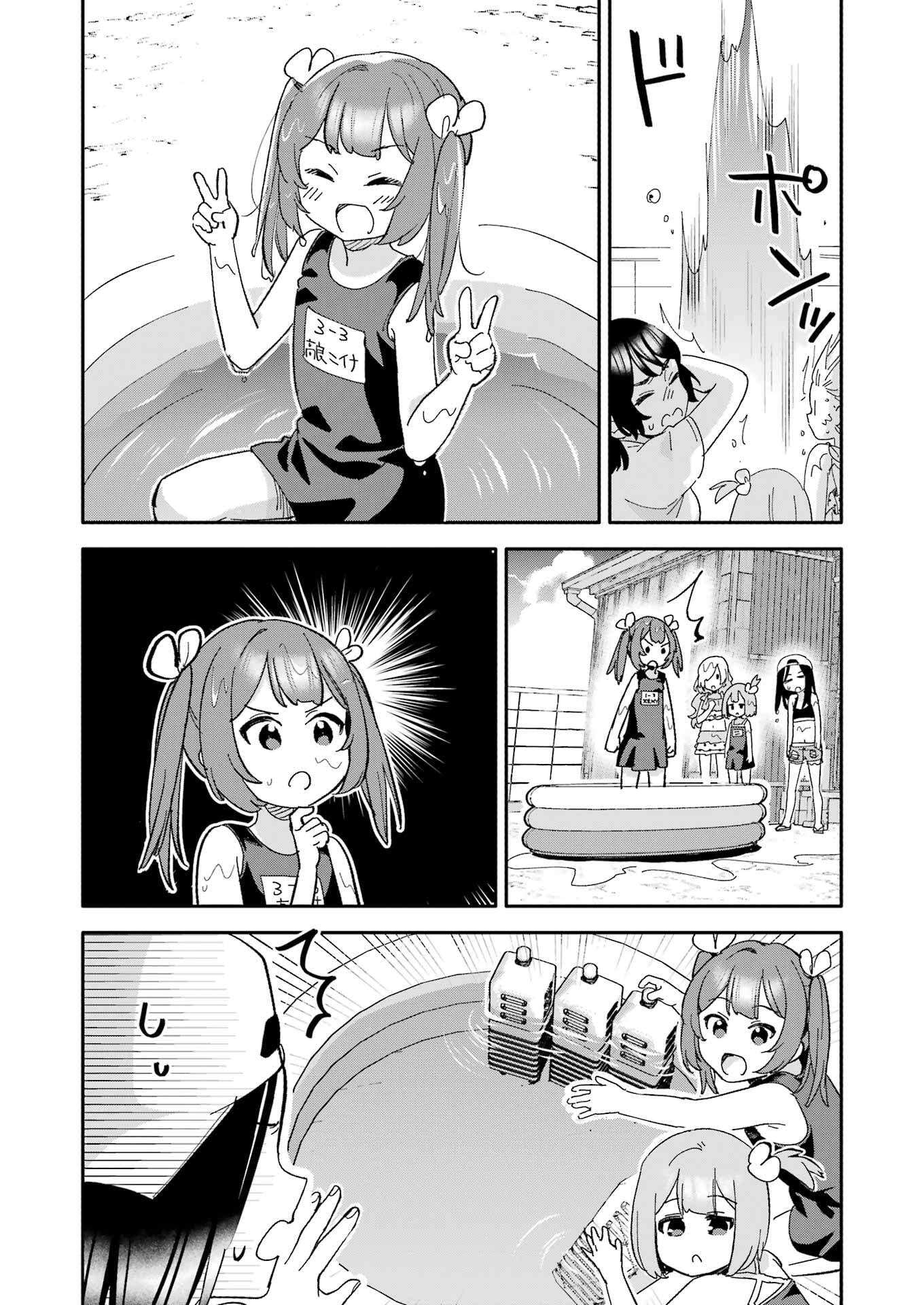 Takara Shimai - Chapter 9 - Page 17