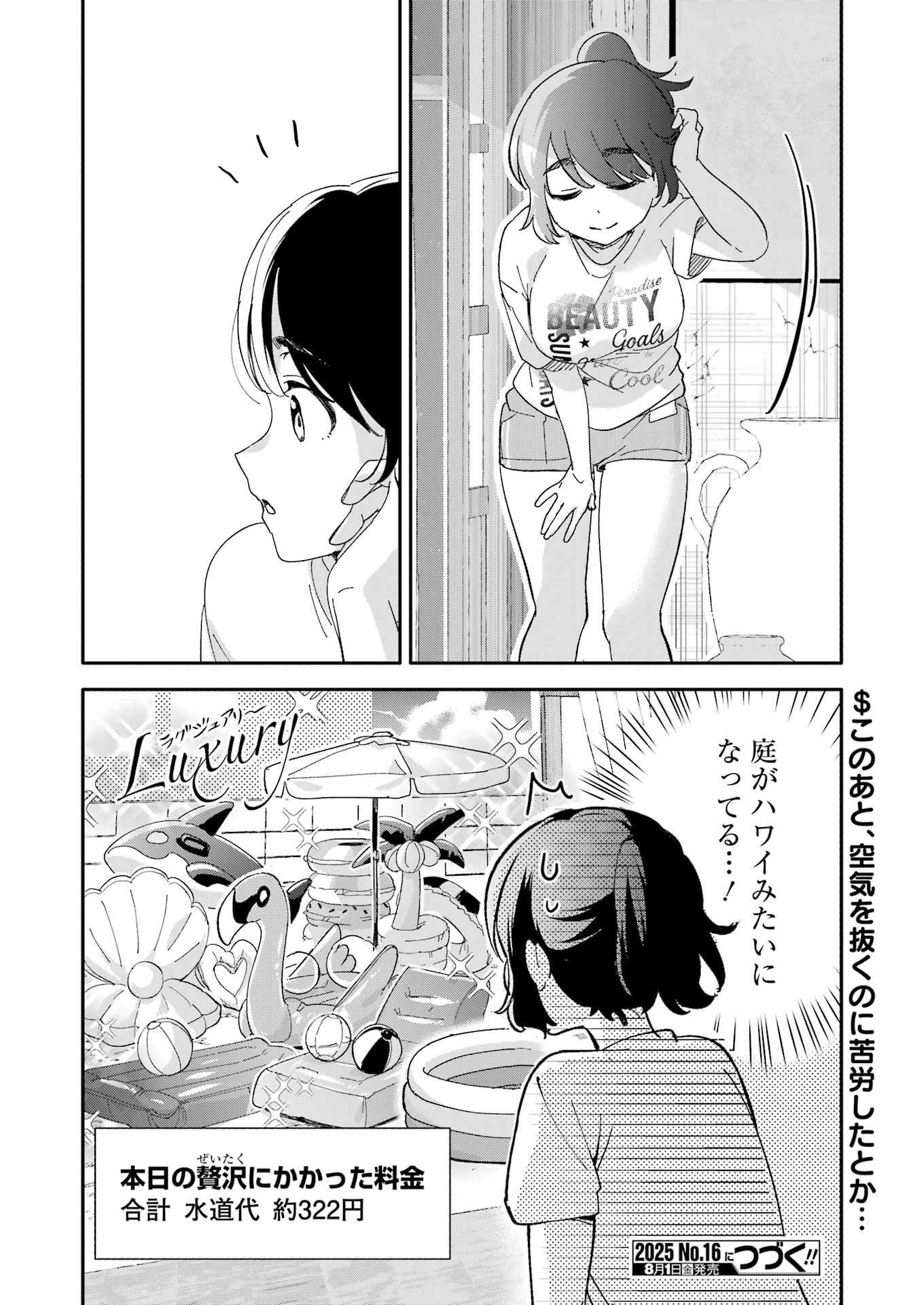 Takara Shimai - Chapter 9 - Page 22