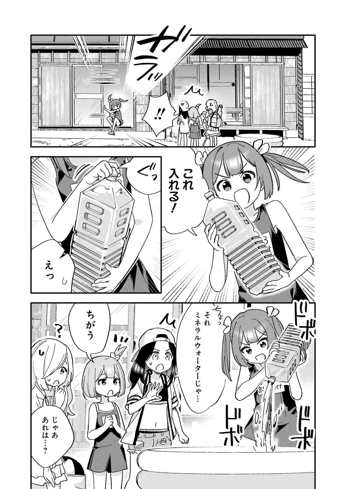 Takara Shimai - Chapter 9 - Page 7