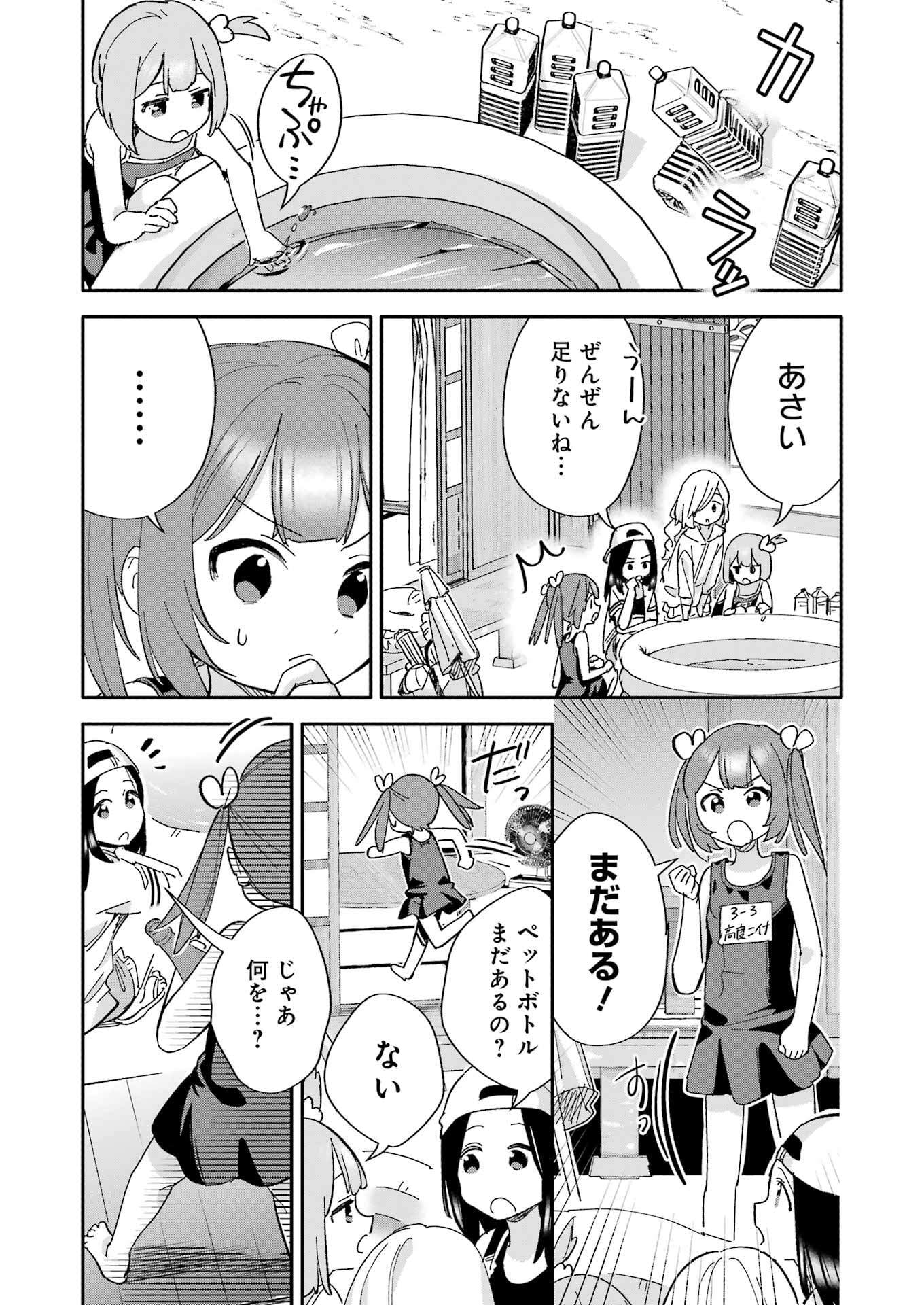 Takara Shimai - Chapter 9 - Page 9