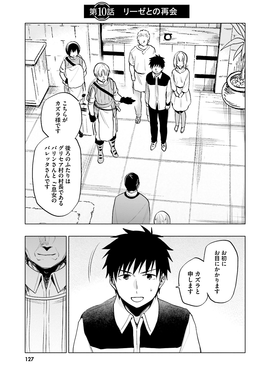Takarakuji de 40-oku Atattan Dakedo Isekai ni Ijuu Suru Chap 10 - Next Chap 11