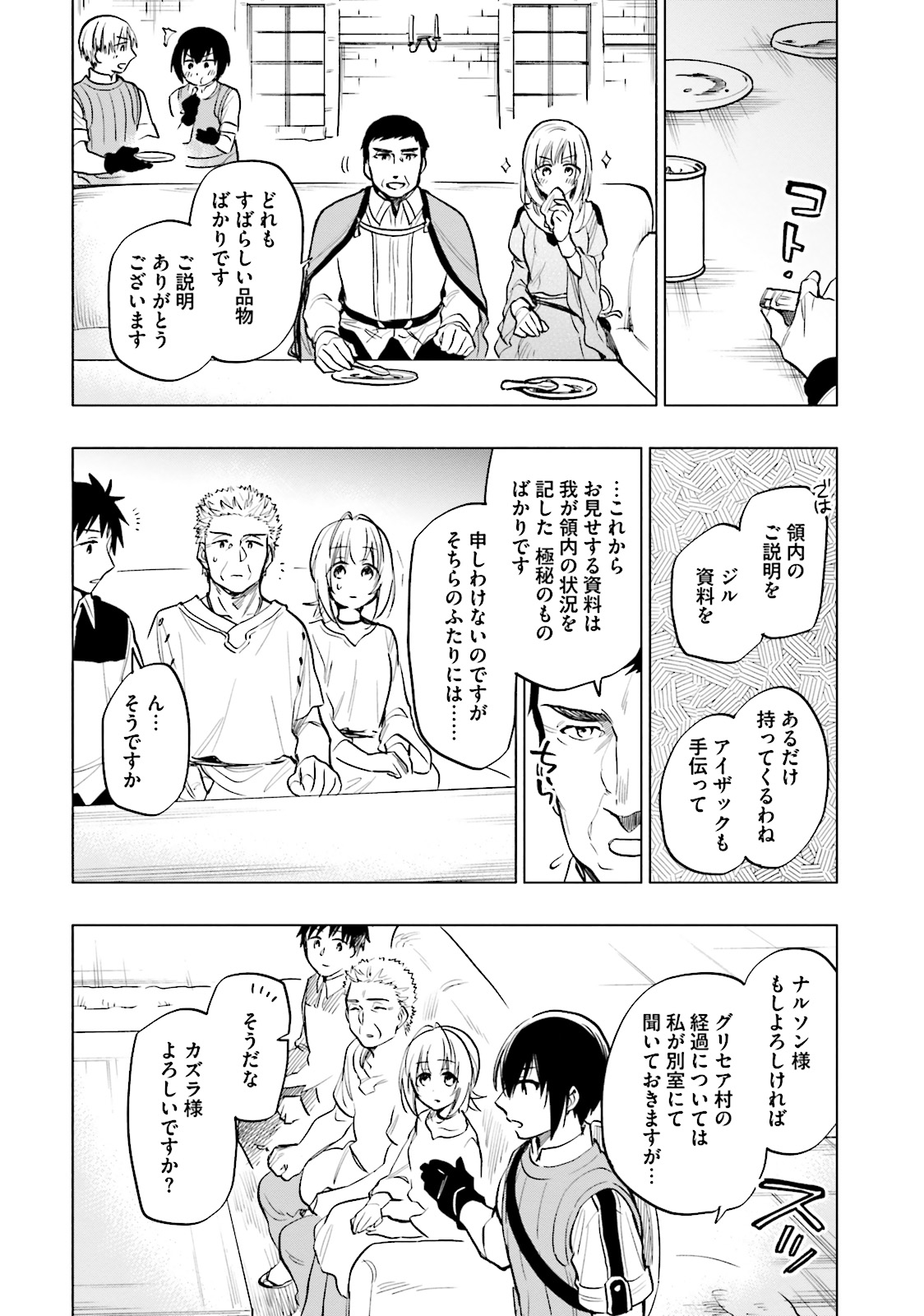 Takarakuji de 40-oku Atattan Dakedo Isekai ni Ijuu Suru Chap 10 - Next Chap 11
