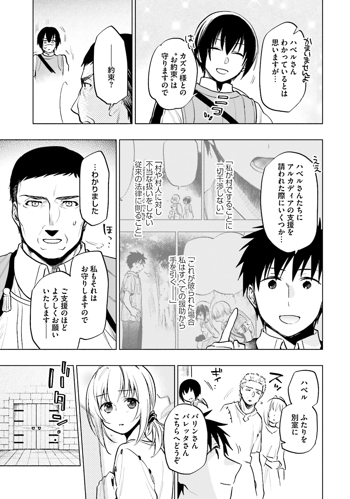 Takarakuji de 40-oku Atattan Dakedo Isekai ni Ijuu Suru Chap 10 - Next Chap 11