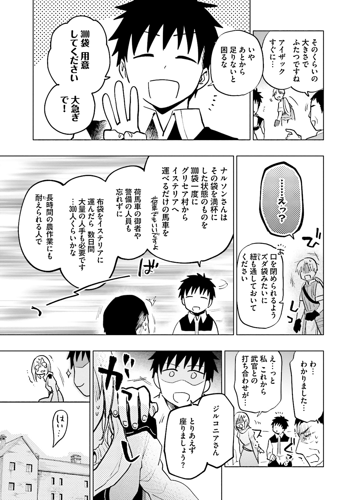 Takarakuji de 40-oku Atattan Dakedo Isekai ni Ijuu Suru Chap 10 - Next Chap 11