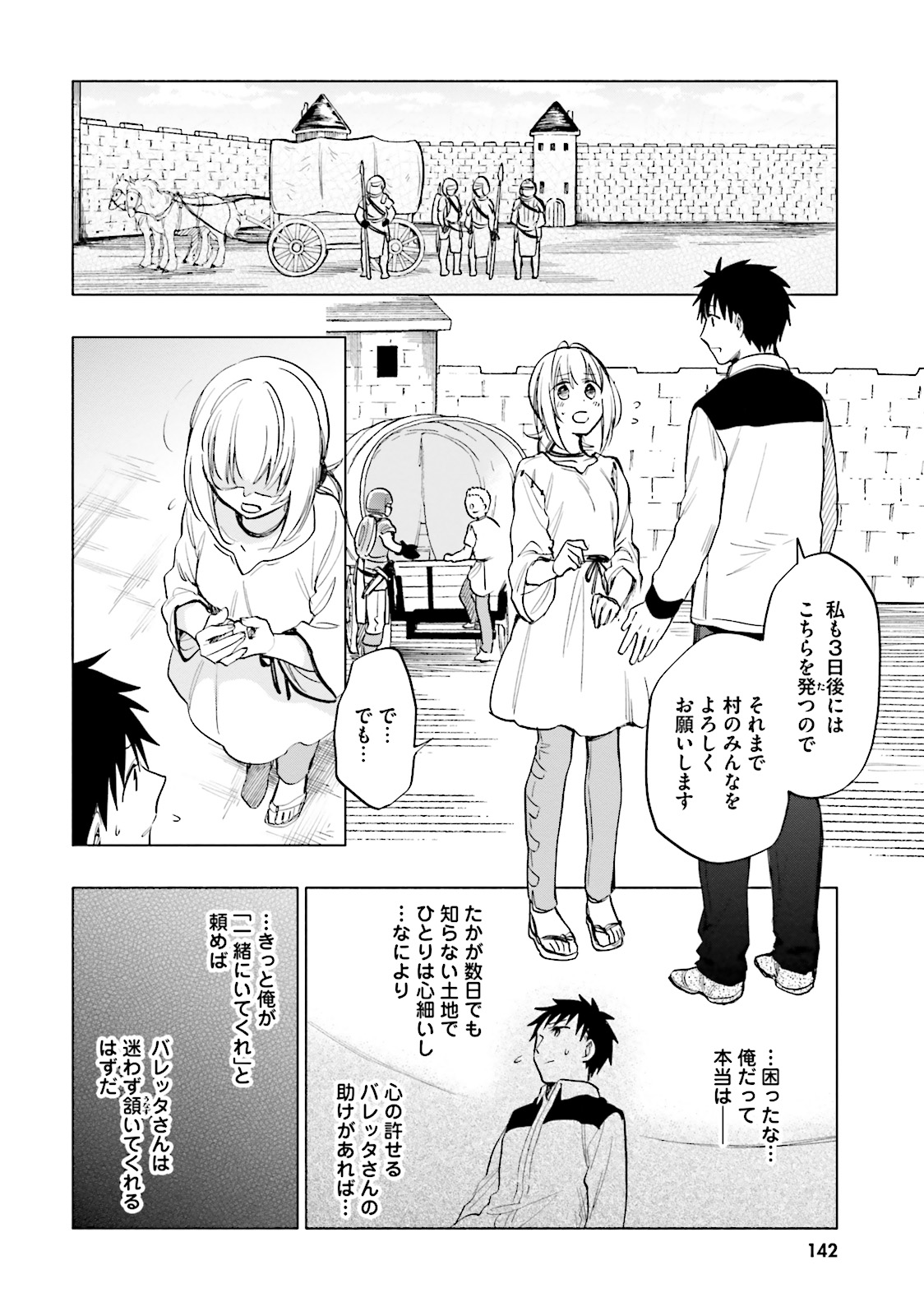 Takarakuji de 40-oku Atattan Dakedo Isekai ni Ijuu Suru Chap 10 - Next Chap 11