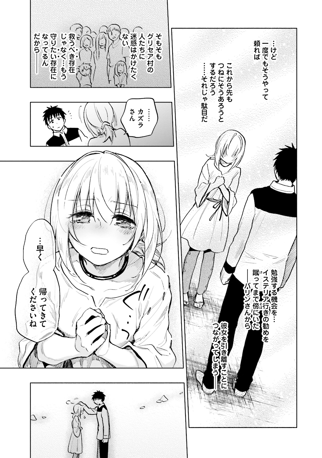 Takarakuji de 40-oku Atattan Dakedo Isekai ni Ijuu Suru Chap 10 - Next Chap 11