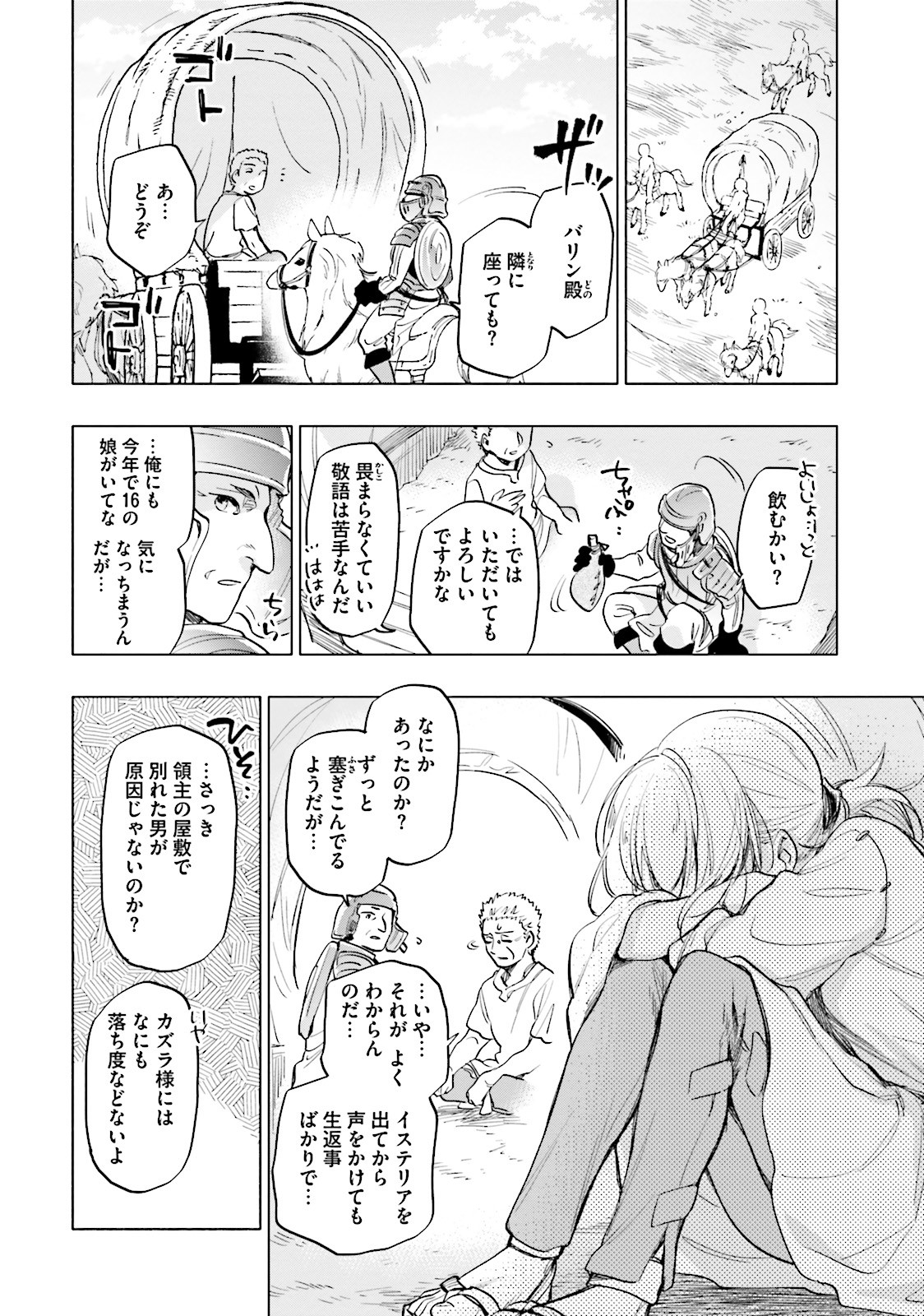 Takarakuji de 40-oku Atattan Dakedo Isekai ni Ijuu Suru Chap 10 - Next Chap 11
