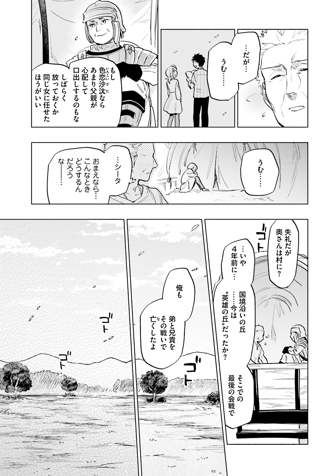 Takarakuji de 40-oku Atattan Dakedo Isekai ni Ijuu Suru Chap 10 - Next Chap 11
