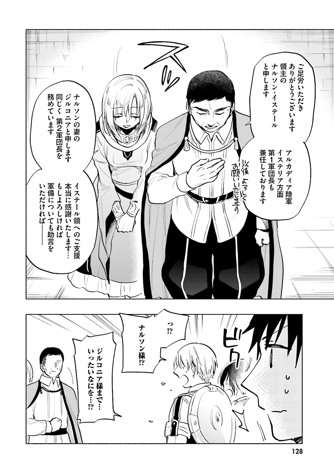 Takarakuji de 40-oku Atattan Dakedo Isekai ni Ijuu Suru Chap 10 - Next Chap 11