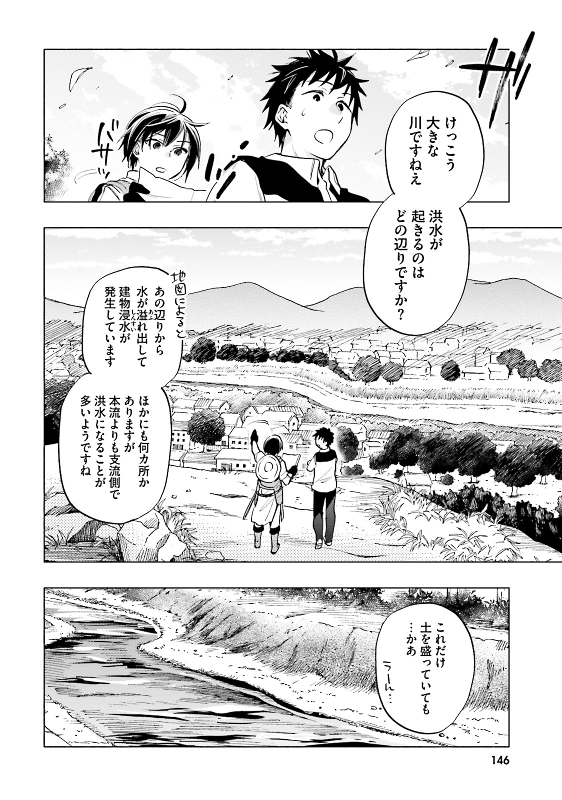 Takarakuji de 40-oku Atattan Dakedo Isekai ni Ijuu Suru Chap 10 - Next Chap 11