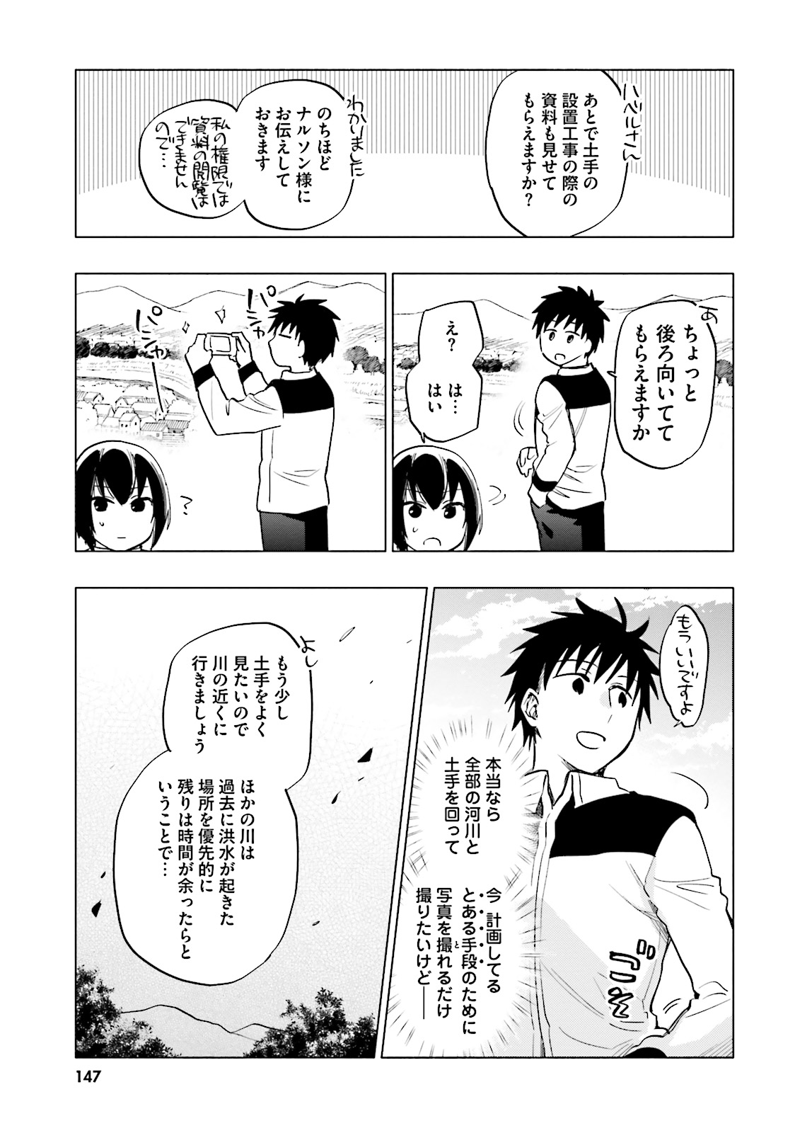 Takarakuji de 40-oku Atattan Dakedo Isekai ni Ijuu Suru Chap 10 - Next Chap 11