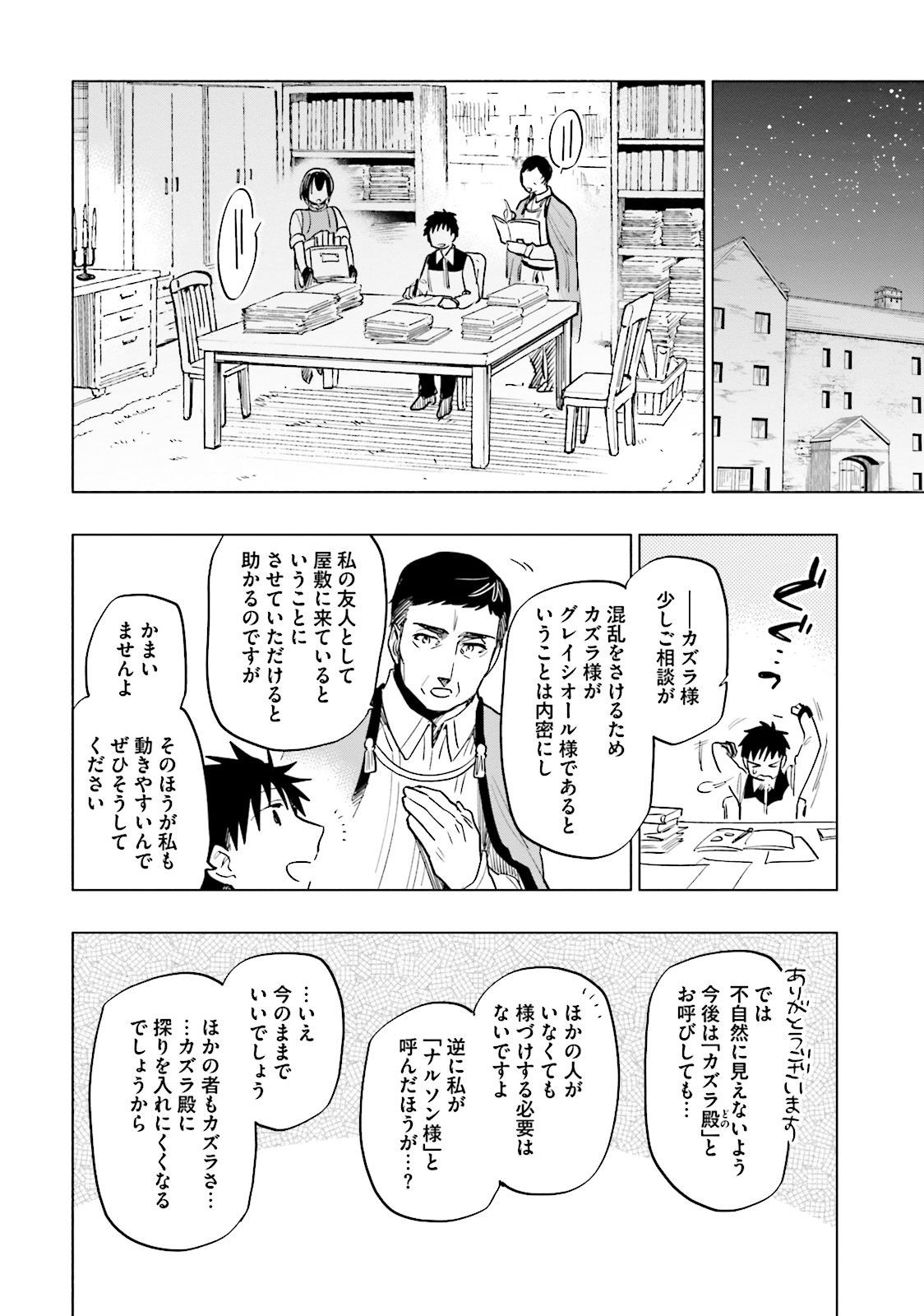 Takarakuji de 40-oku Atattan Dakedo Isekai ni Ijuu Suru Chap 10 - Next Chap 11