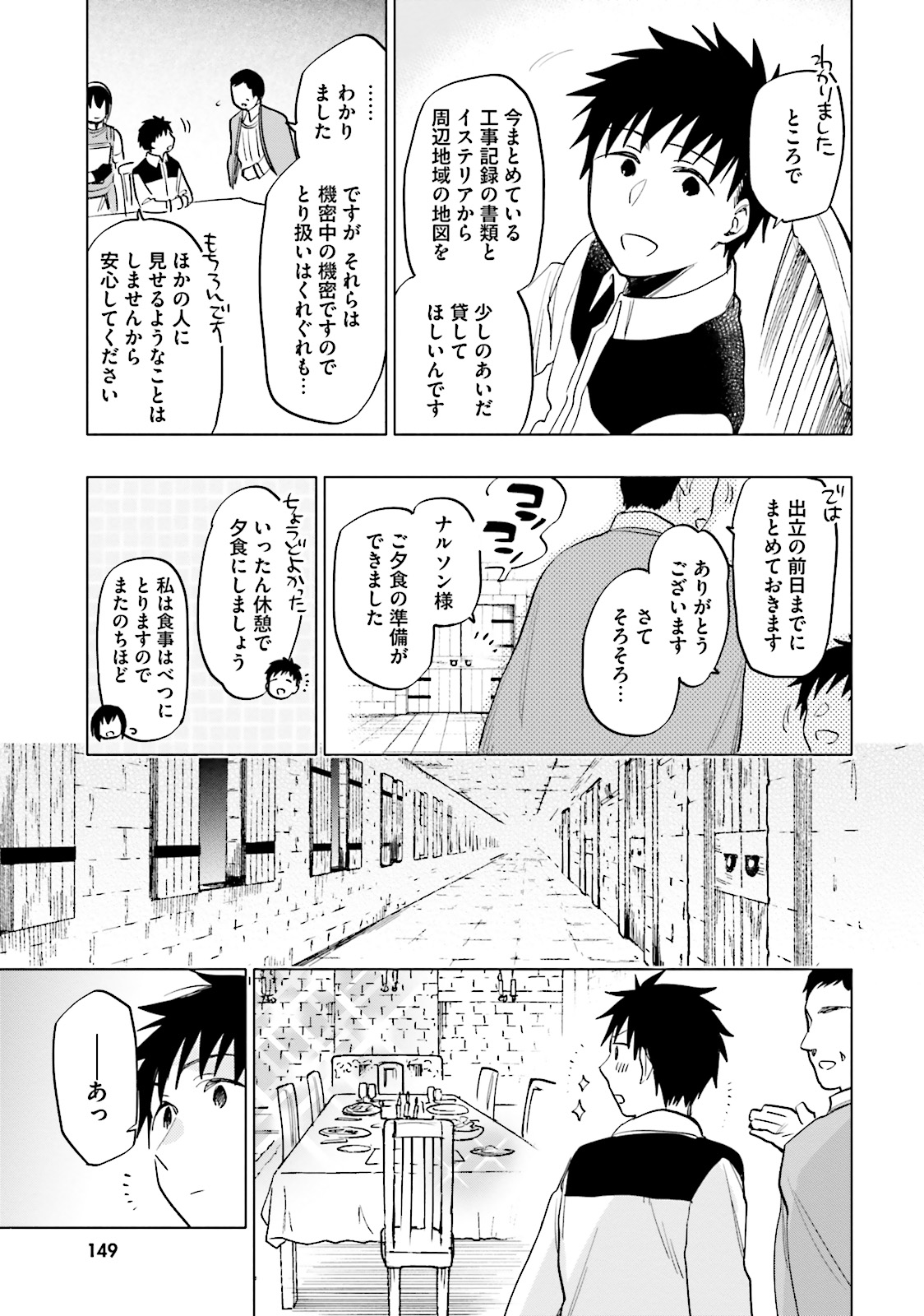 Takarakuji de 40-oku Atattan Dakedo Isekai ni Ijuu Suru Chap 10 - Next Chap 11