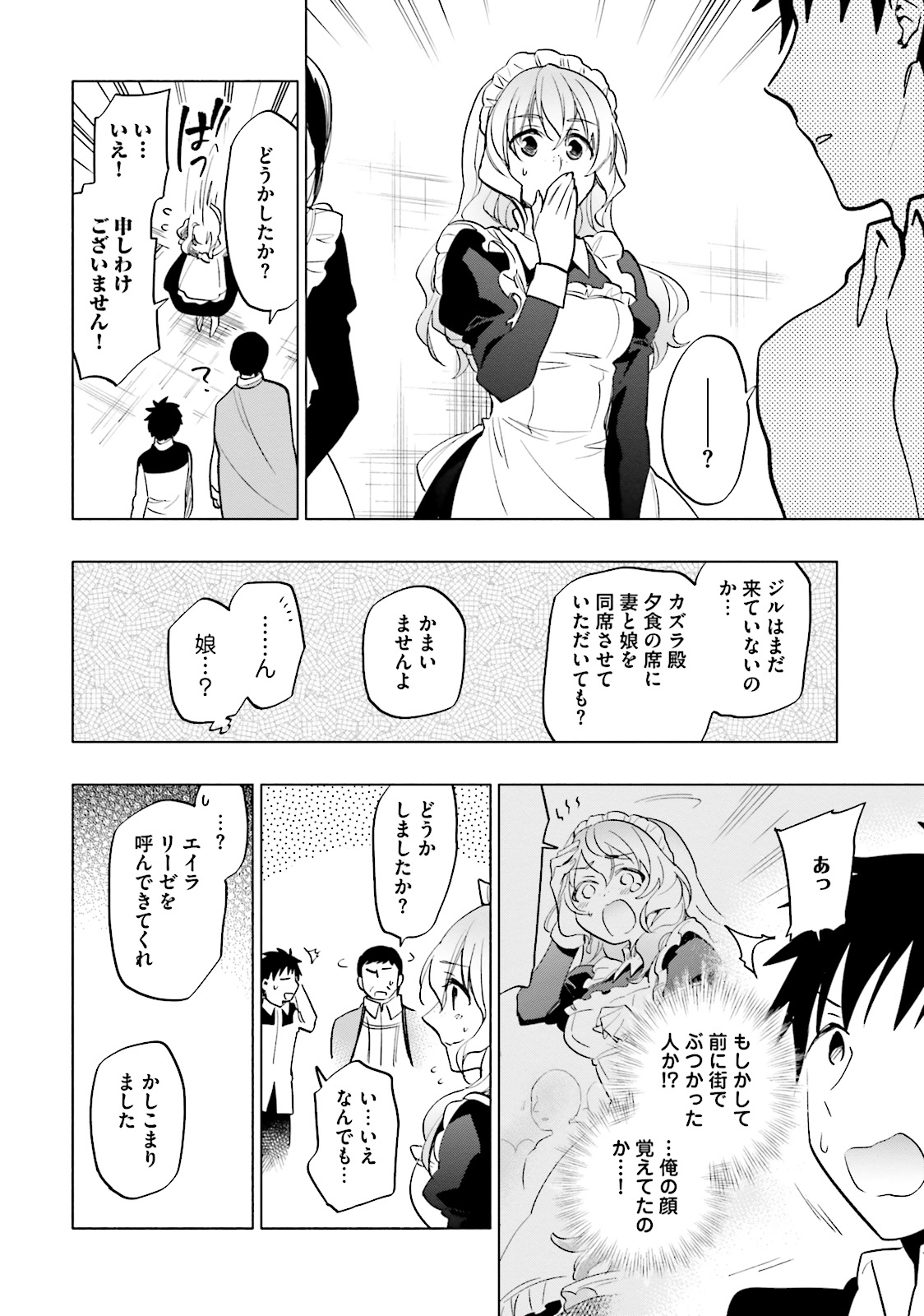 Takarakuji de 40-oku Atattan Dakedo Isekai ni Ijuu Suru Chap 10 - Next Chap 11