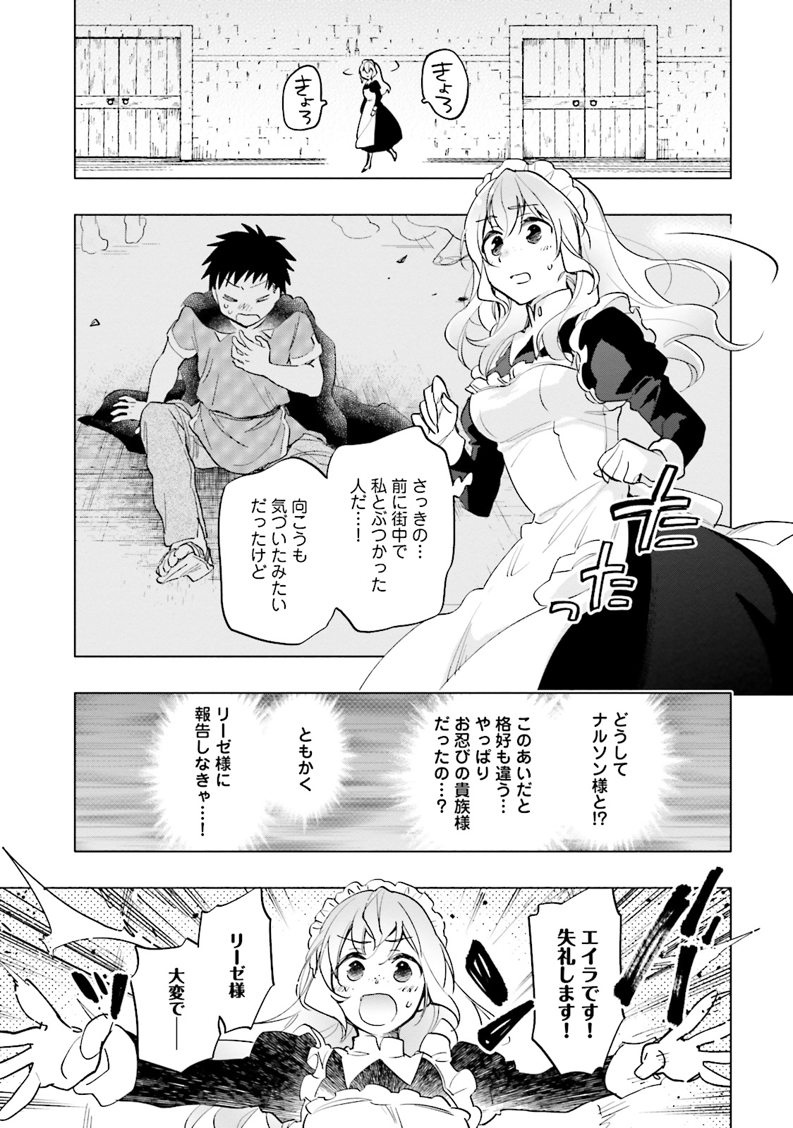 Takarakuji de 40-oku Atattan Dakedo Isekai ni Ijuu Suru Chap 10 - Next Chap 11