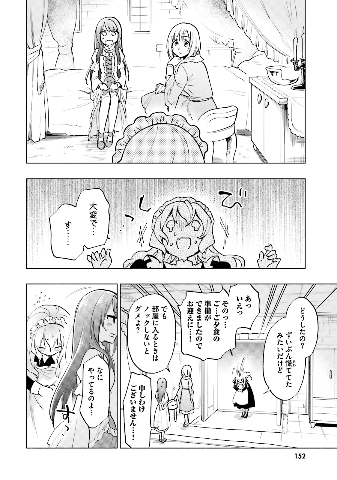 Takarakuji de 40-oku Atattan Dakedo Isekai ni Ijuu Suru Chap 10 - Next Chap 11