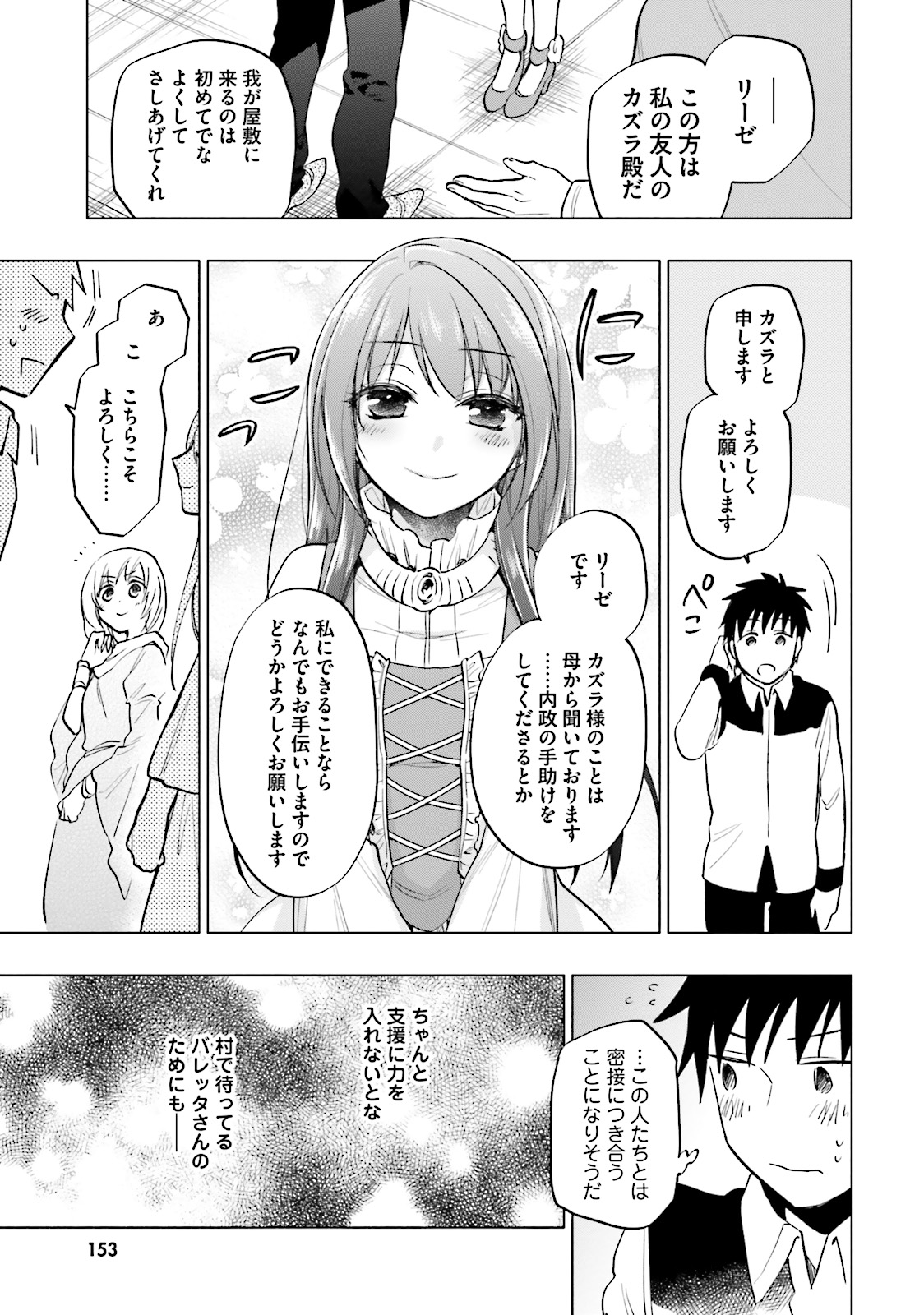 Takarakuji de 40-oku Atattan Dakedo Isekai ni Ijuu Suru Chap 10 - Next Chap 11