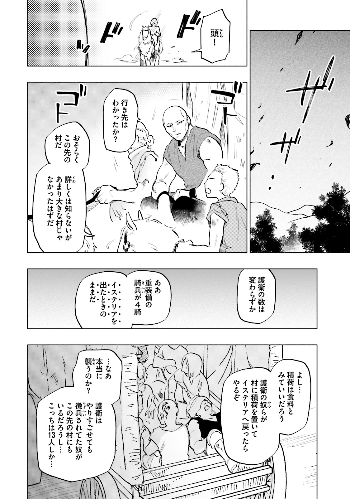 Takarakuji de 40-oku Atattan Dakedo Isekai ni Ijuu Suru Chap 10 - Next Chap 11