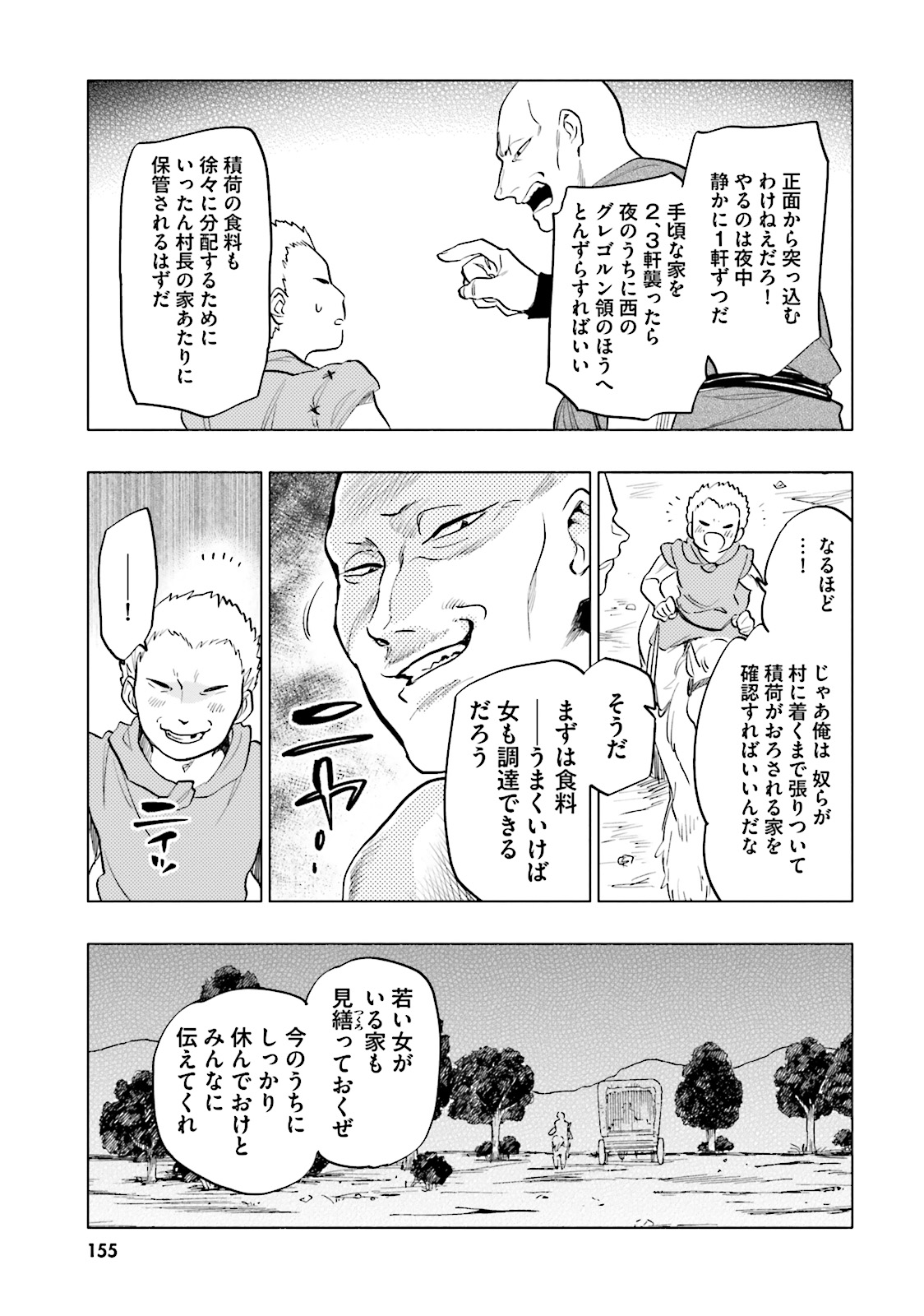 Takarakuji de 40-oku Atattan Dakedo Isekai ni Ijuu Suru Chap 10 - Next Chap 11