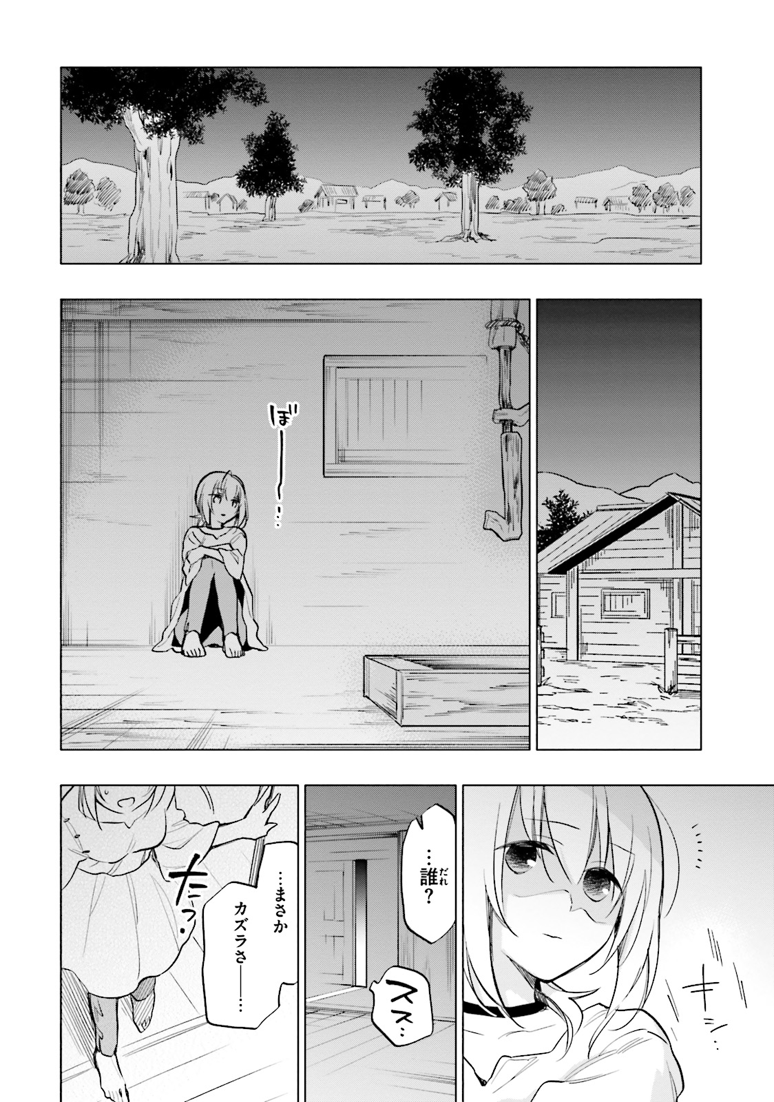 Takarakuji de 40-oku Atattan Dakedo Isekai ni Ijuu Suru Chap 10 - Next Chap 11