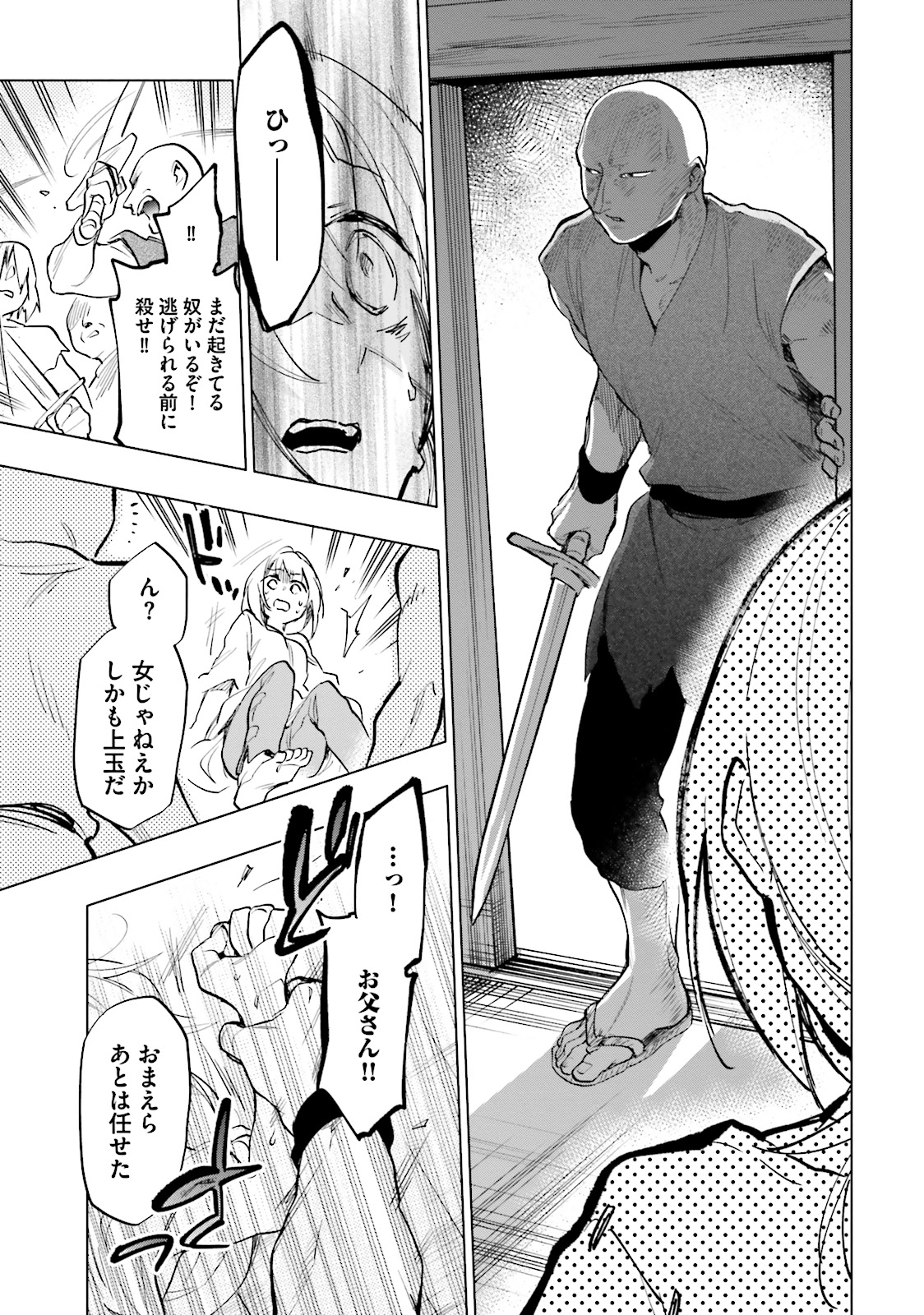 Takarakuji de 40-oku Atattan Dakedo Isekai ni Ijuu Suru Chap 10 - Next Chap 11