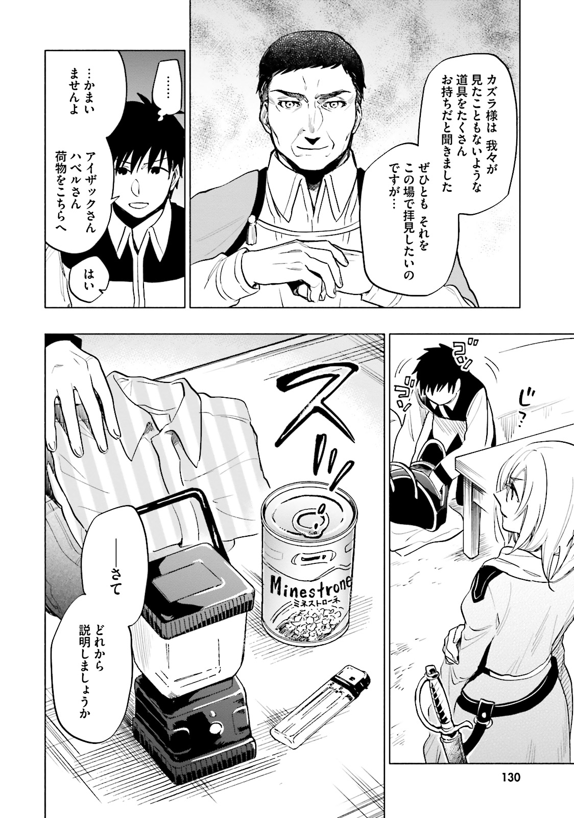 Takarakuji de 40-oku Atattan Dakedo Isekai ni Ijuu Suru Chap 10 - Next Chap 11