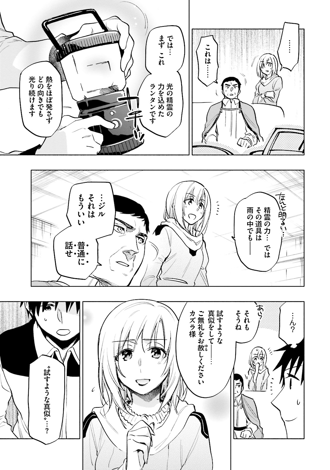 Takarakuji de 40-oku Atattan Dakedo Isekai ni Ijuu Suru Chap 10 - Next Chap 11