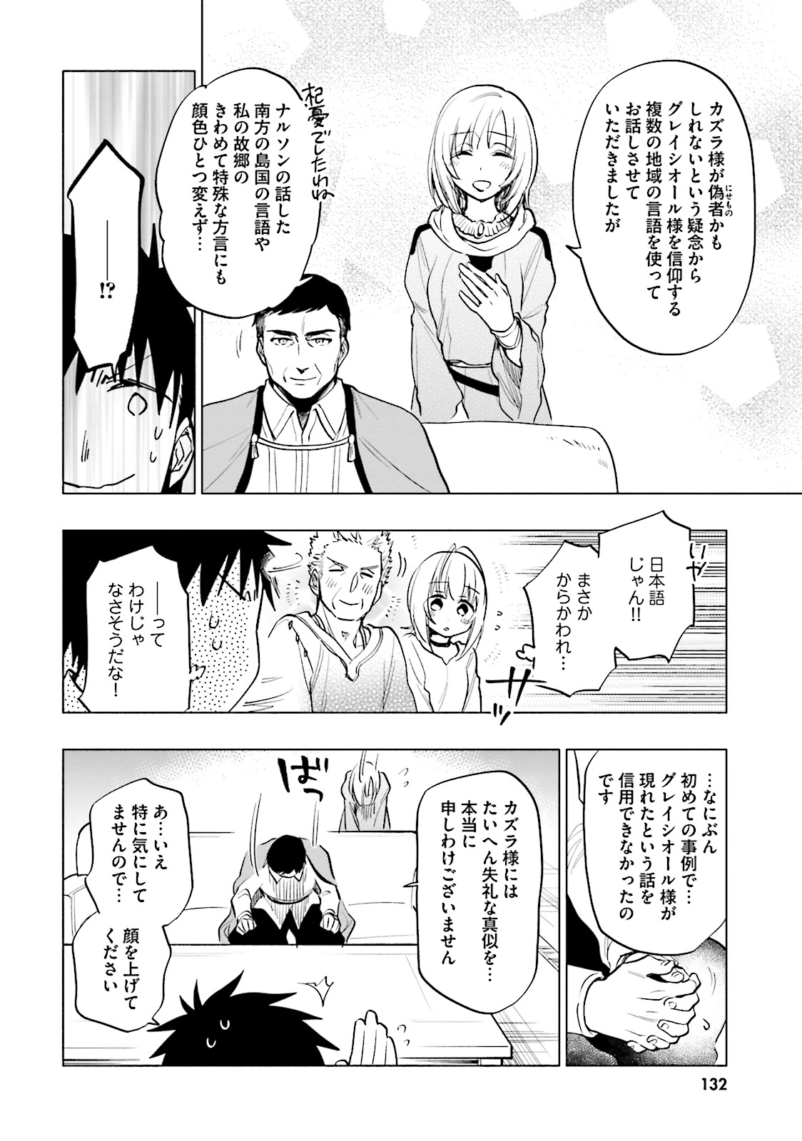 Takarakuji de 40-oku Atattan Dakedo Isekai ni Ijuu Suru Chap 10 - Next Chap 11