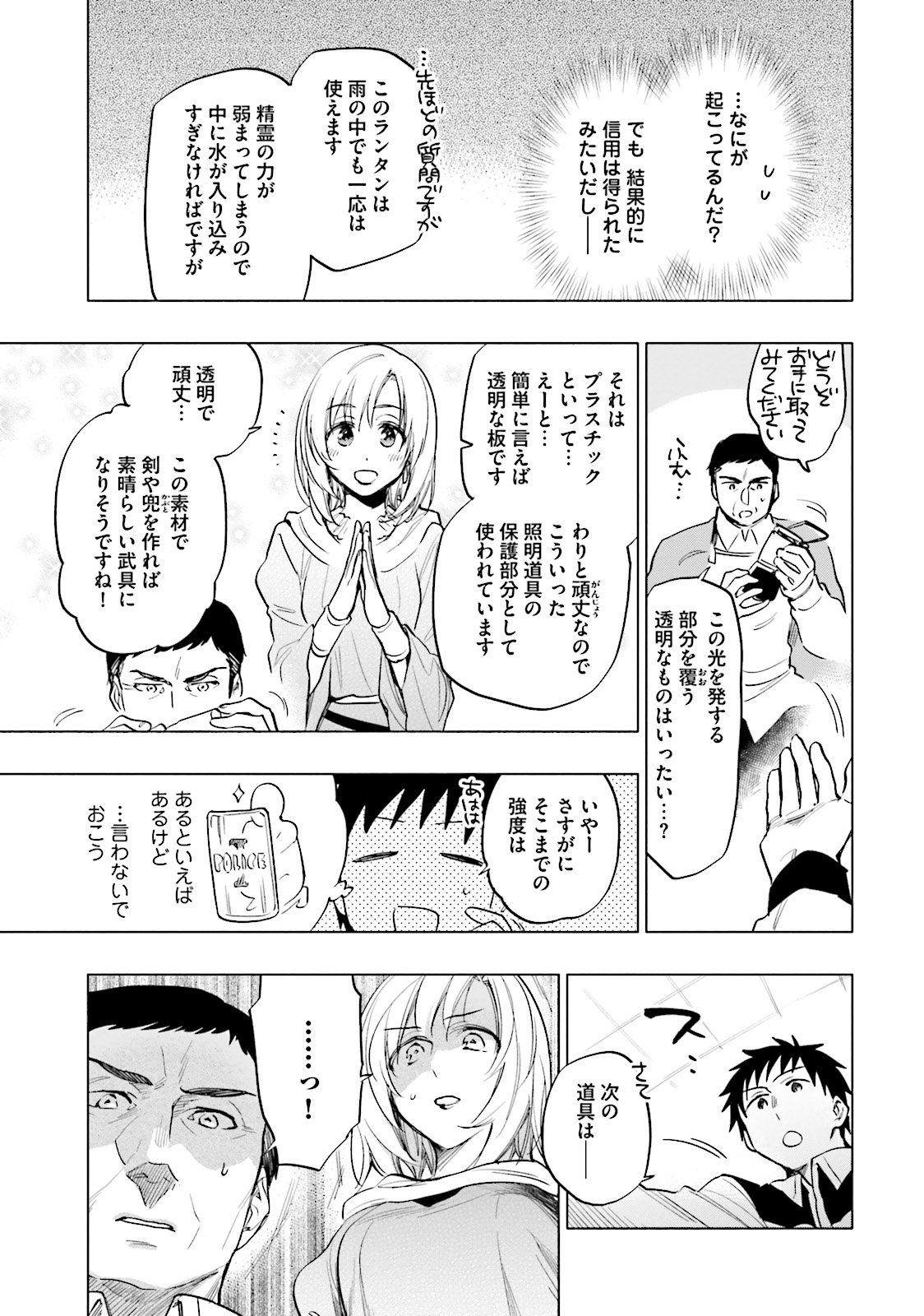 Takarakuji de 40-oku Atattan Dakedo Isekai ni Ijuu Suru Chap 10 - Next Chap 11