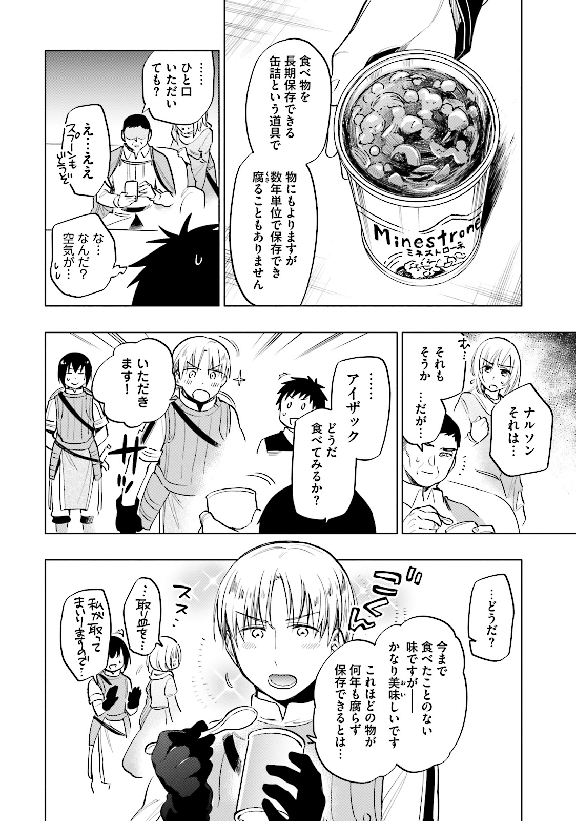 Takarakuji de 40-oku Atattan Dakedo Isekai ni Ijuu Suru Chap 10 - Next Chap 11
