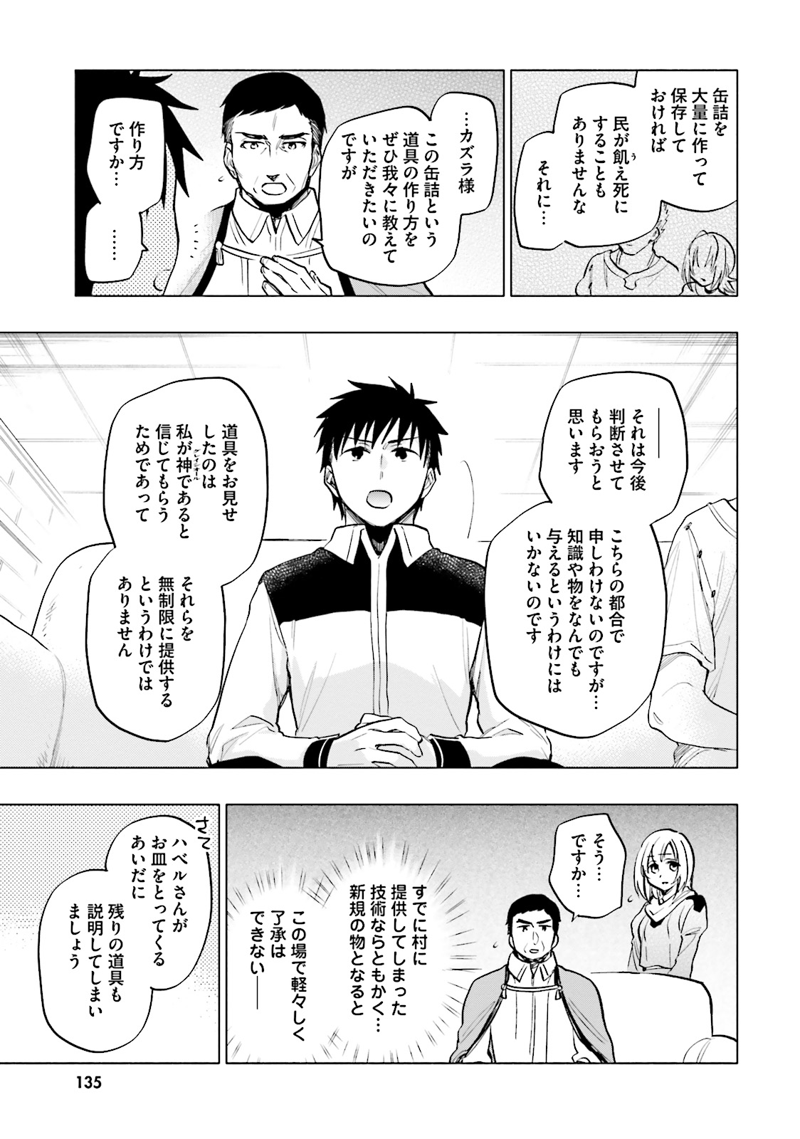 Takarakuji de 40-oku Atattan Dakedo Isekai ni Ijuu Suru Chap 10 - Next Chap 11