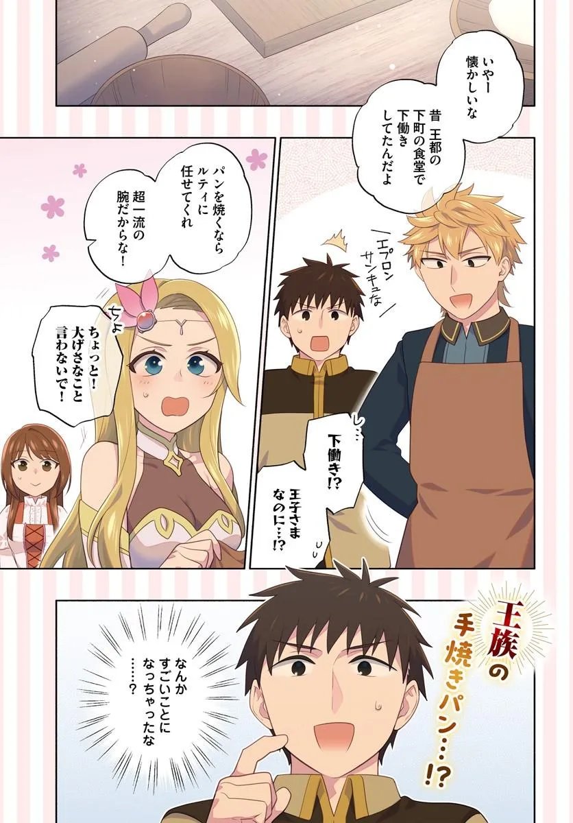 宝くじで40億当たったんだけど異世界に移住する Chap 100 - Next Chap 101
