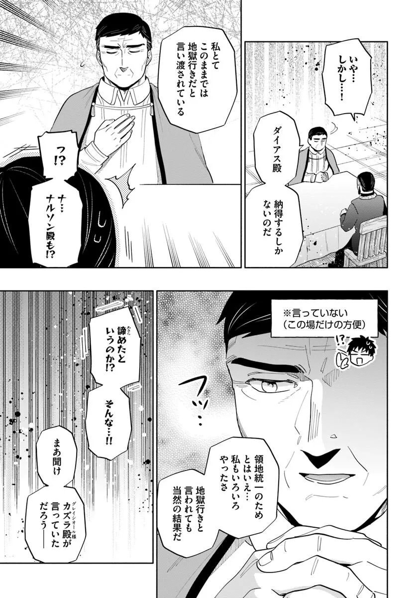 宝くじで40億当たったんだけど異世界に移住する Chap 100 - Next Chap 101