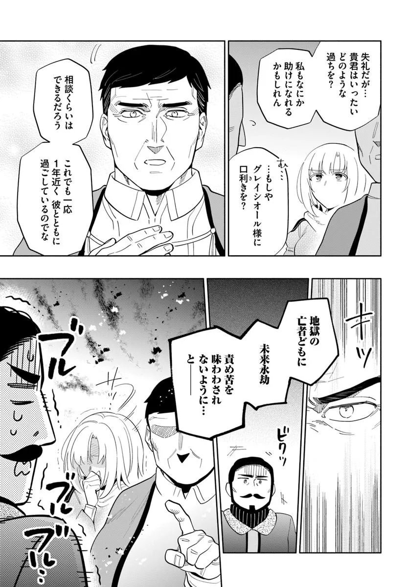 宝くじで40億当たったんだけど異世界に移住する Chap 100 - Next Chap 101