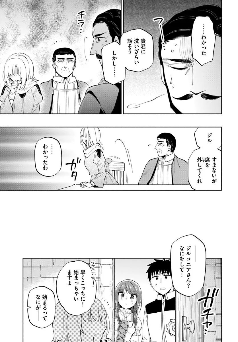 宝くじで40億当たったんだけど異世界に移住する Chap 100 - Next Chap 101