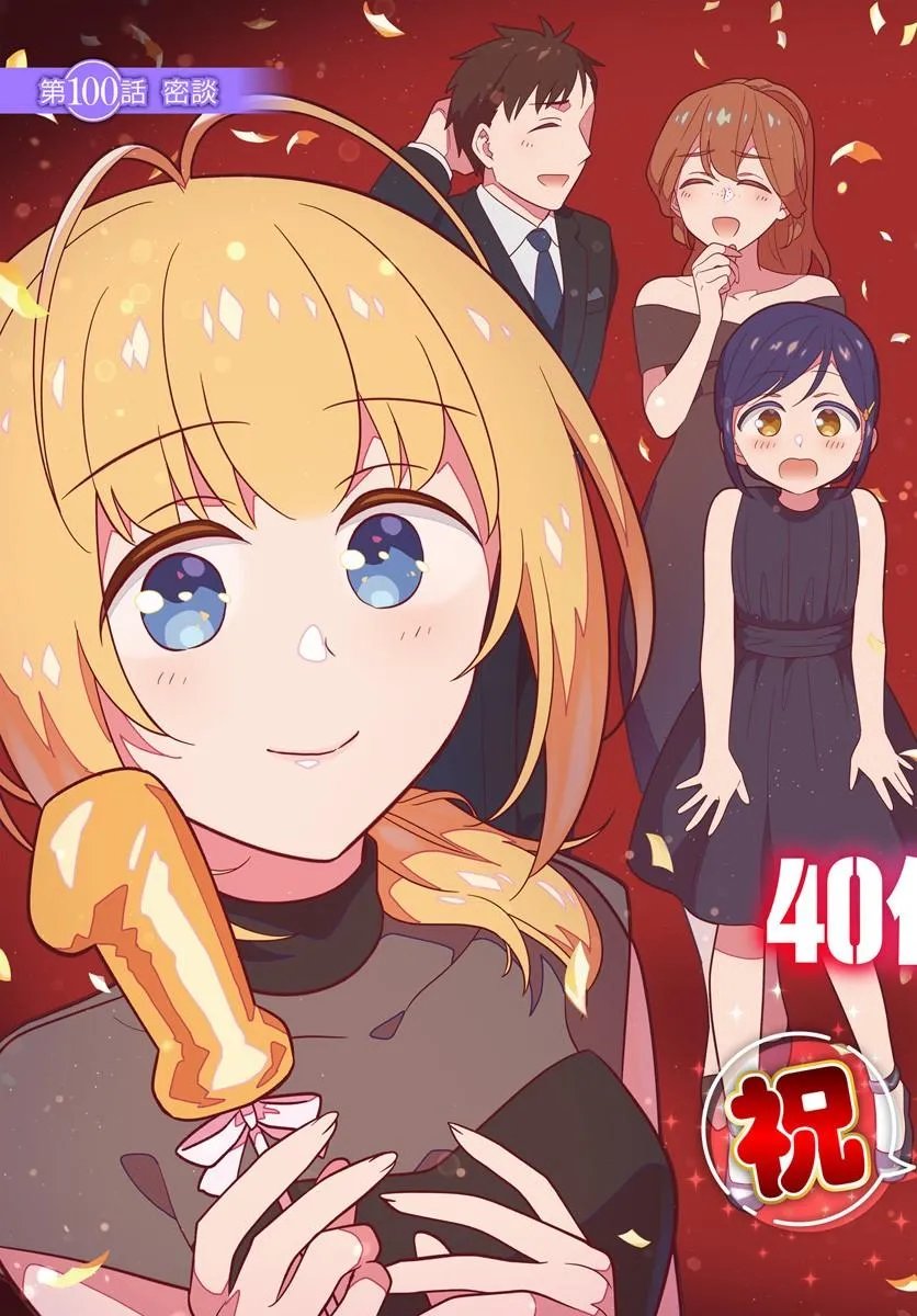 宝くじで40億当たったんだけど異世界に移住する Chap 100 - Next Chap 101