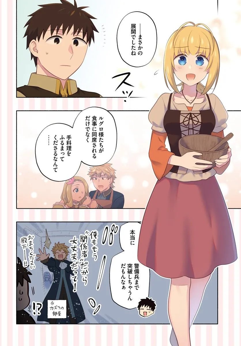 宝くじで40億当たったんだけど異世界に移住する Chap 100 - Next Chap 101